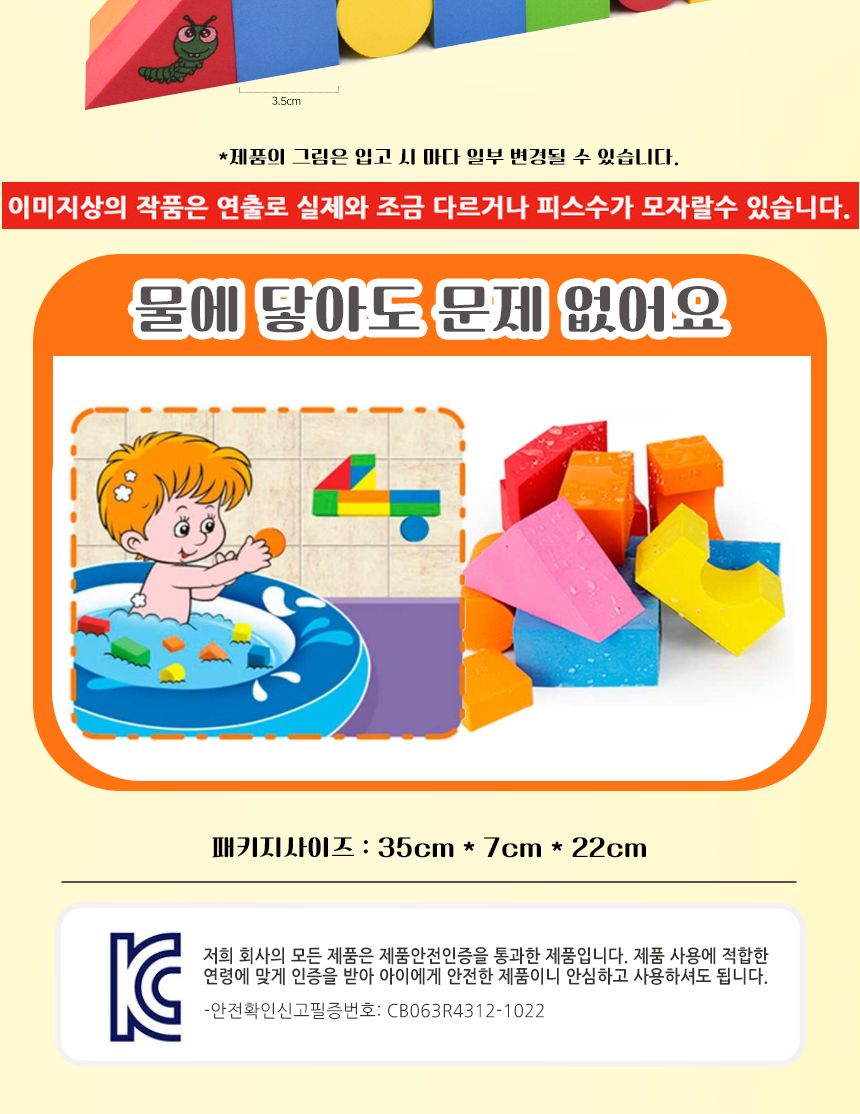 EVA 107피스 카툰 소프트 블럭 (U2896) u2896 폼 블록 어린이집 유치원 교구 교재 카툰소프트블럭 카툰소프트블록 소프트블럭 소프트블록 블럭장난감 블록장난감 블럭놀이 블록놀이 블럭 블록