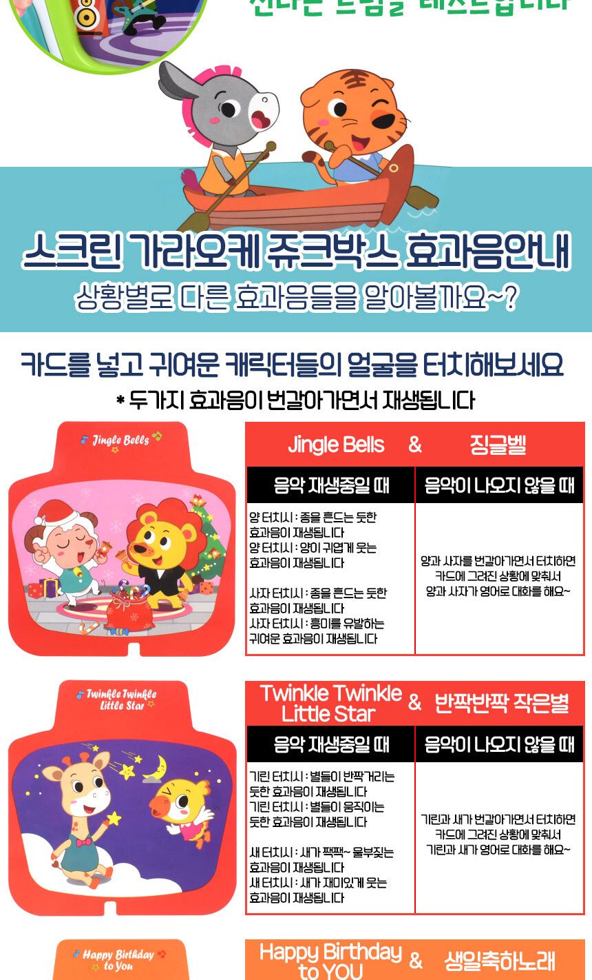 스크린 가라오케 쥬크박스 멜로디완구 a3138 24개월 녹음기능 카드 재생 기능 조카 선물 노래장난감 쥬크박스 스크린쥬크박스 쥬크박스마이크 장난감마이크 마이크 어린이마이크 어린이마이크장난감 키즈마이크 멜로디장난감 멜로디마이크