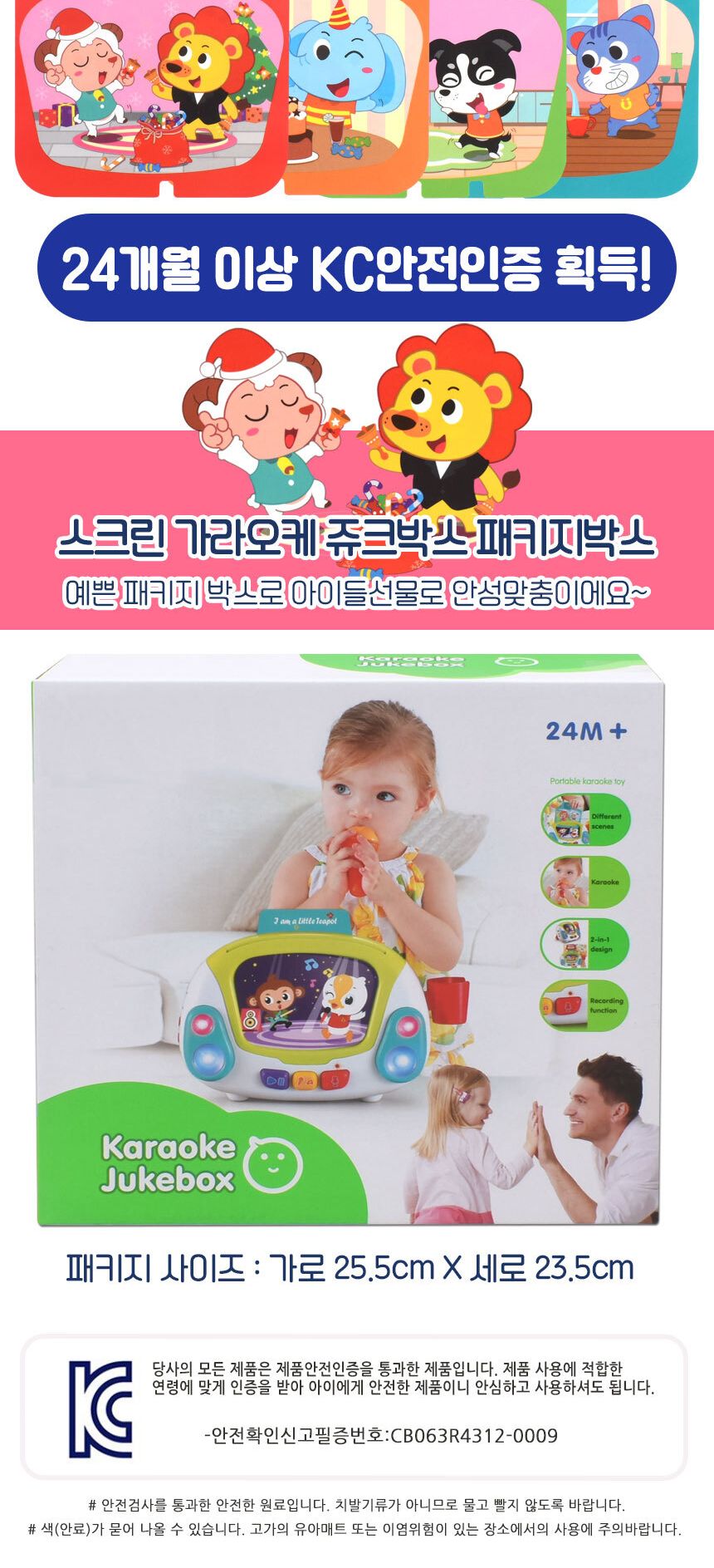 스크린 가라오케 쥬크박스 멜로디완구 a3138 24개월 녹음기능 카드 재생 기능 조카 선물 노래장난감 쥬크박스 스크린쥬크박스 쥬크박스마이크 장난감마이크 마이크 어린이마이크 어린이마이크장난감 키즈마이크 멜로디장난감 멜로디마이크