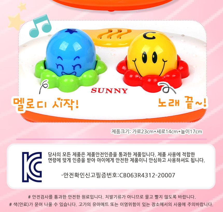 써니왕국 딸랑이 멜로디완구 2108b 두더지 불빛 소근육 받달완구 두더지딸랑이 멜로디딸랑이 딸랑이 아기장난감 감각발달장난감 아기딸랑이 애기딸랑이 손딸랑이 신생아딸랑이 장난감딸랑이 딸랑이장난감