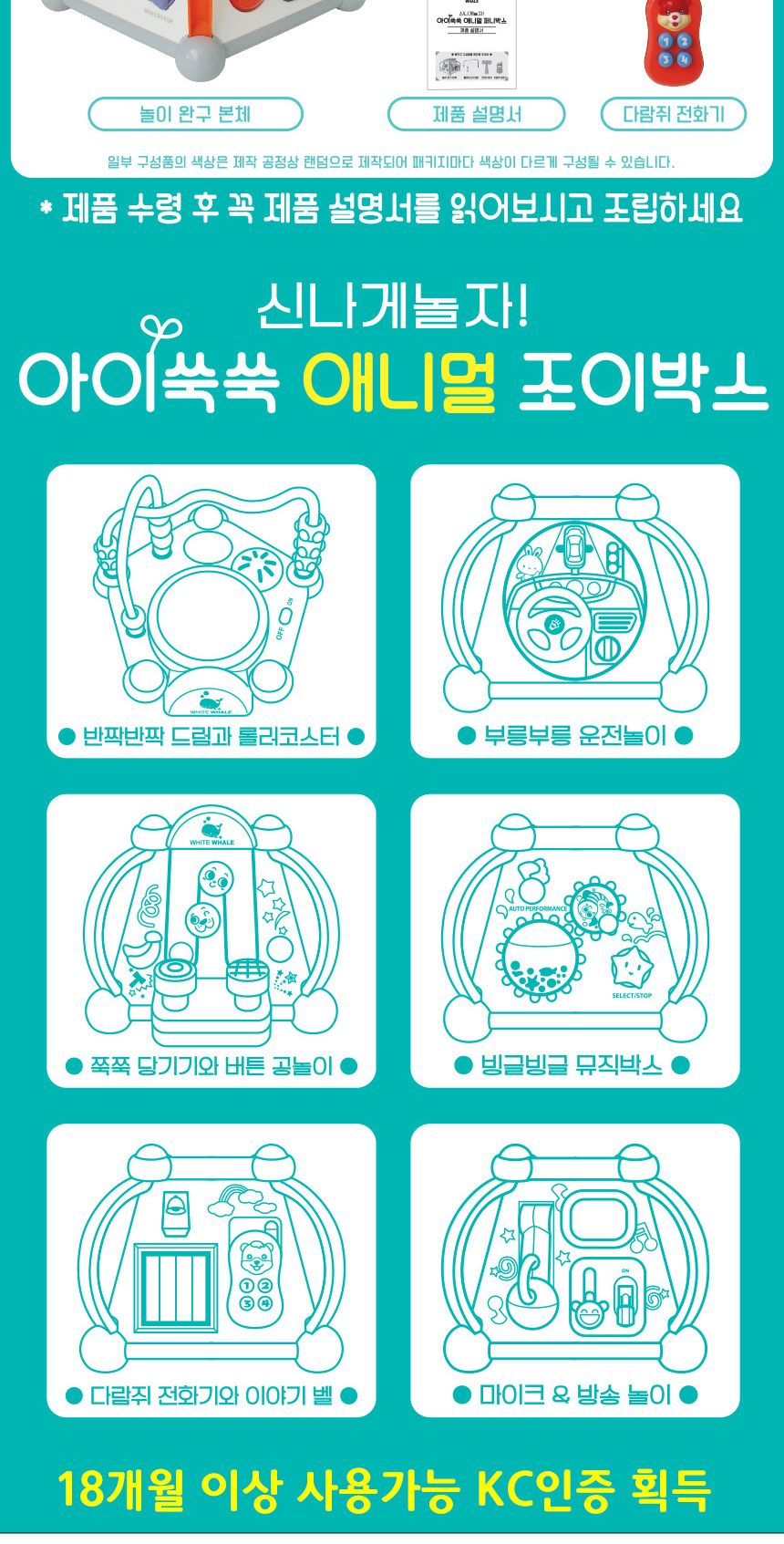 오즈토이 아이쑥쑥 애니멀 조이박스 멜로디완구 806 18개월 국민 EQ IQ 놀이상자 선물 멜로디장난감 창의력발달 창의력발달완구 창의력개발 창의력놀이 감각발달 감각발달장난감 감각발달유아완구 어린이날 어린이날선물