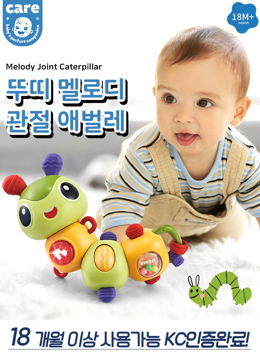 오즈토이 아동용 뚜띠 멜로디 관절 애벌레 장난감 503-15 18개월 영유아 장난감 멜로디 아기장난감 유아장난감 촉각놀이장난감 아기완구 유아용품 감각발달완구 멜로디장난감 유아용완구 지능개발장난감 멜로디놀이 멜로디완구 소리나는장난감 유아지능개발 어린이악기 유아용악기 음악놀이 어린이장난감