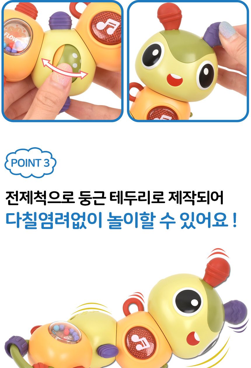 오즈토이 아동용 뚜띠 멜로디 관절 애벌레 장난감 503-15 18개월 영유아 장난감 멜로디 아기장난감 유아장난감 촉각놀이장난감 아기완구 유아용품 감각발달완구 멜로디장난감 유아용완구 지능개발장난감 멜로디놀이 멜로디완구 소리나는장난감 유아지능개발 어린이악기 유아용악기 음악놀이 어린이장난감