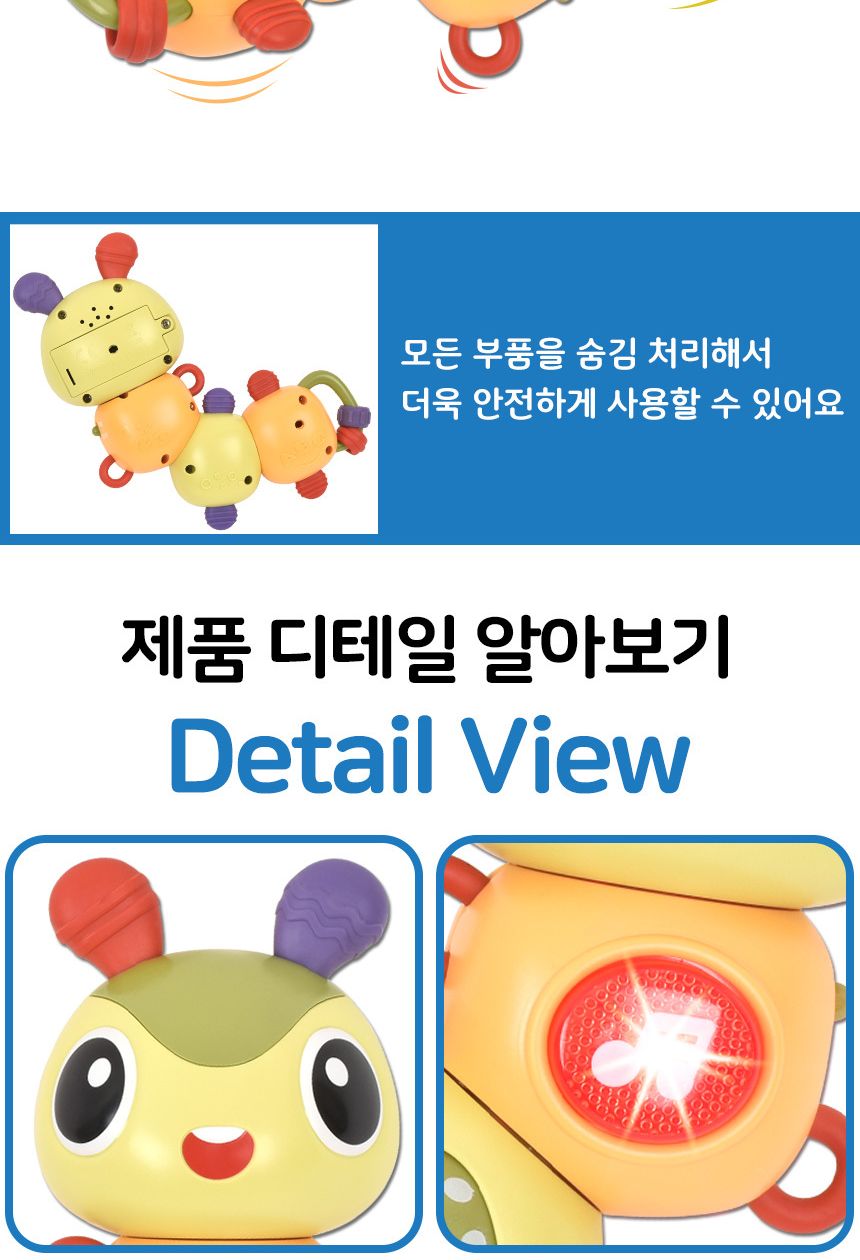 오즈토이 아동용 뚜띠 멜로디 관절 애벌레 장난감 503-15 18개월 영유아 장난감 멜로디 아기장난감 유아장난감 촉각놀이장난감 아기완구 유아용품 감각발달완구 멜로디장난감 유아용완구 지능개발장난감 멜로디놀이 멜로디완구 소리나는장난감 유아지능개발 어린이악기 유아용악기 음악놀이 어린이장난감