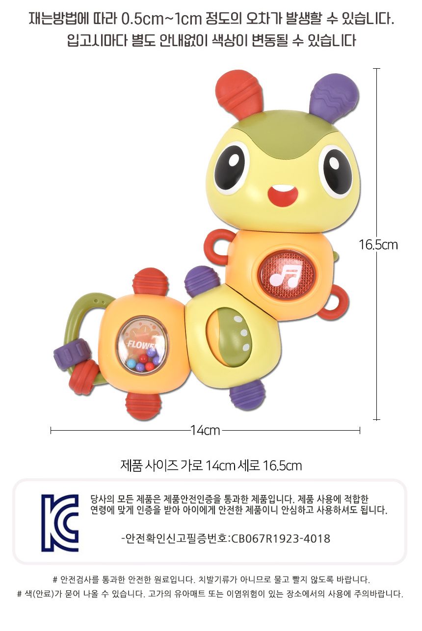 오즈토이 아동용 뚜띠 멜로디 관절 애벌레 장난감 503-15 18개월 영유아 장난감 멜로디 아기장난감 유아장난감 촉각놀이장난감 아기완구 유아용품 감각발달완구 멜로디장난감 유아용완구 지능개발장난감 멜로디놀이 멜로디완구 소리나는장난감 유아지능개발 어린이악기 유아용악기 음악놀이 어린이장난감