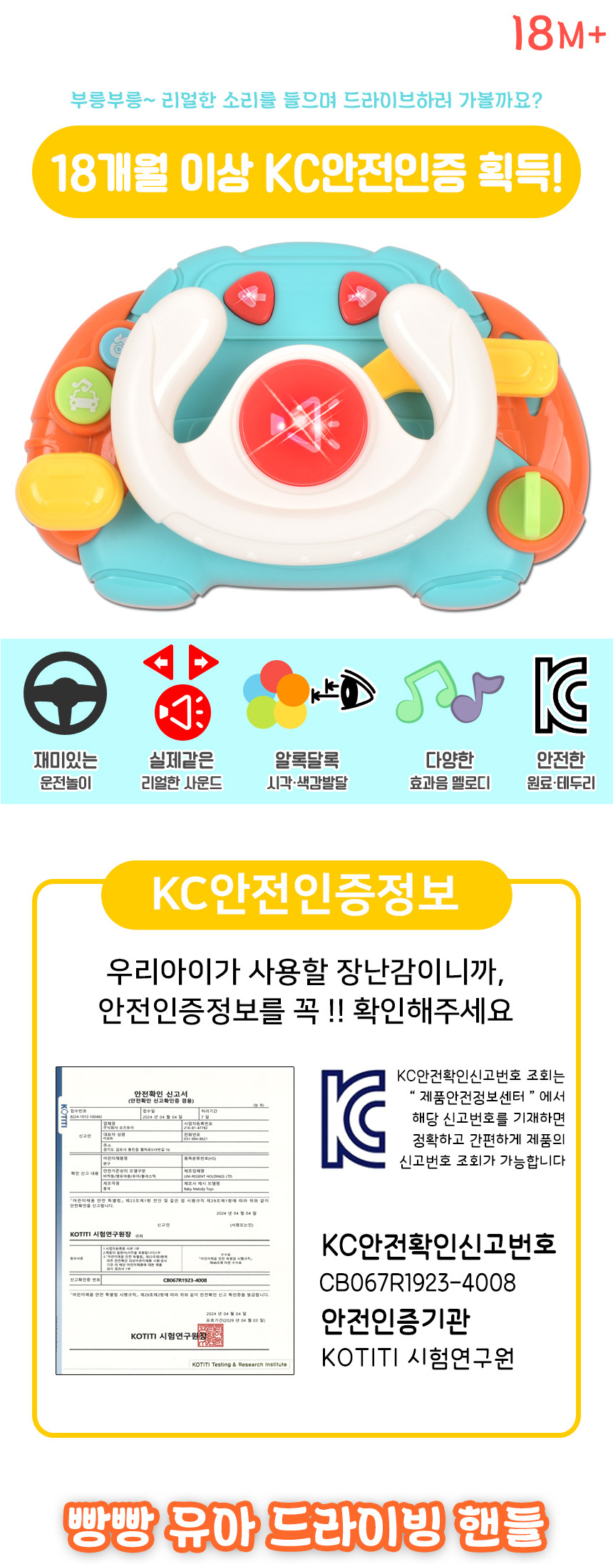 오즈토이 아동용 빵빵 드라이빙 핸들 멜로디 장난감 흰색 503-17 white 18개월 장난감 멜로디 아기장난감 유아장난감 촉각놀이장난감 아기완구 유아용품 감각발달완구 멜로디장난감 유아용완구 지능개발장난감 멜로디놀이 멜로디완구 소리나는장난감 유아지능개발 어린이악기 유아용악기 음악놀이 어린이장난감