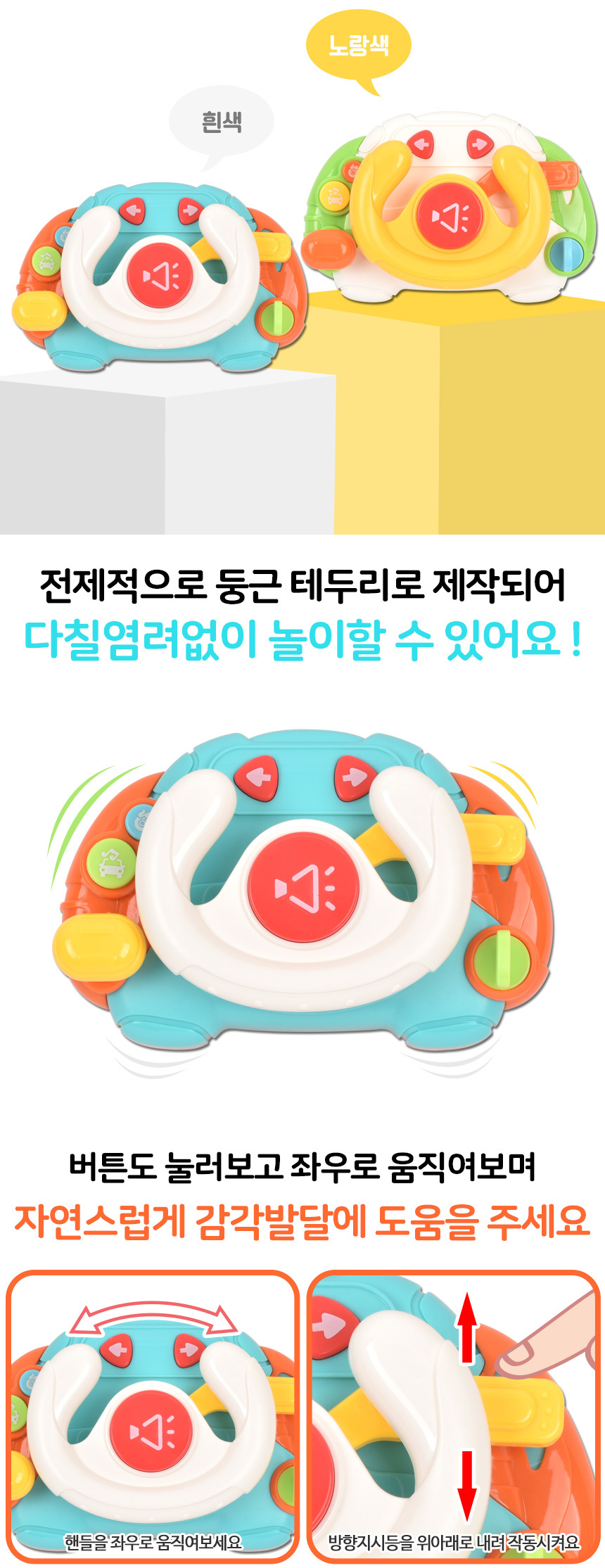 오즈토이 아동용 빵빵 드라이빙 핸들 멜로디 장난감 흰색 503-17 white 18개월 장난감 멜로디 아기장난감 유아장난감 촉각놀이장난감 아기완구 유아용품 감각발달완구 멜로디장난감 유아용완구 지능개발장난감 멜로디놀이 멜로디완구 소리나는장난감 유아지능개발 어린이악기 유아용악기 음악놀이 어린이장난감