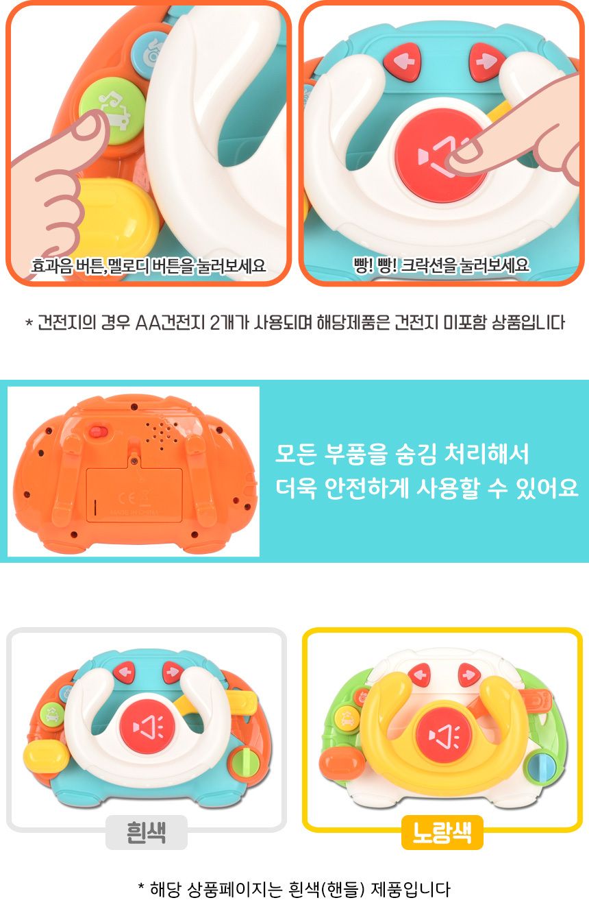 오즈토이 아동용 빵빵 드라이빙 핸들 멜로디 장난감 흰색 503-17 white 18개월 장난감 멜로디 아기장난감 유아장난감 촉각놀이장난감 아기완구 유아용품 감각발달완구 멜로디장난감 유아용완구 지능개발장난감 멜로디놀이 멜로디완구 소리나는장난감 유아지능개발 어린이악기 유아용악기 음악놀이 어린이장난감