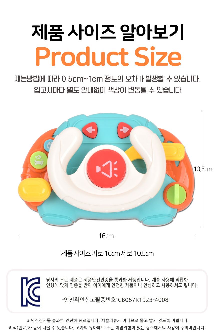 오즈토이 아동용 빵빵 드라이빙 핸들 멜로디 장난감 흰색 503-17 white 18개월 장난감 멜로디 아기장난감 유아장난감 촉각놀이장난감 아기완구 유아용품 감각발달완구 멜로디장난감 유아용완구 지능개발장난감 멜로디놀이 멜로디완구 소리나는장난감 유아지능개발 어린이악기 유아용악기 음악놀이 어린이장난감
