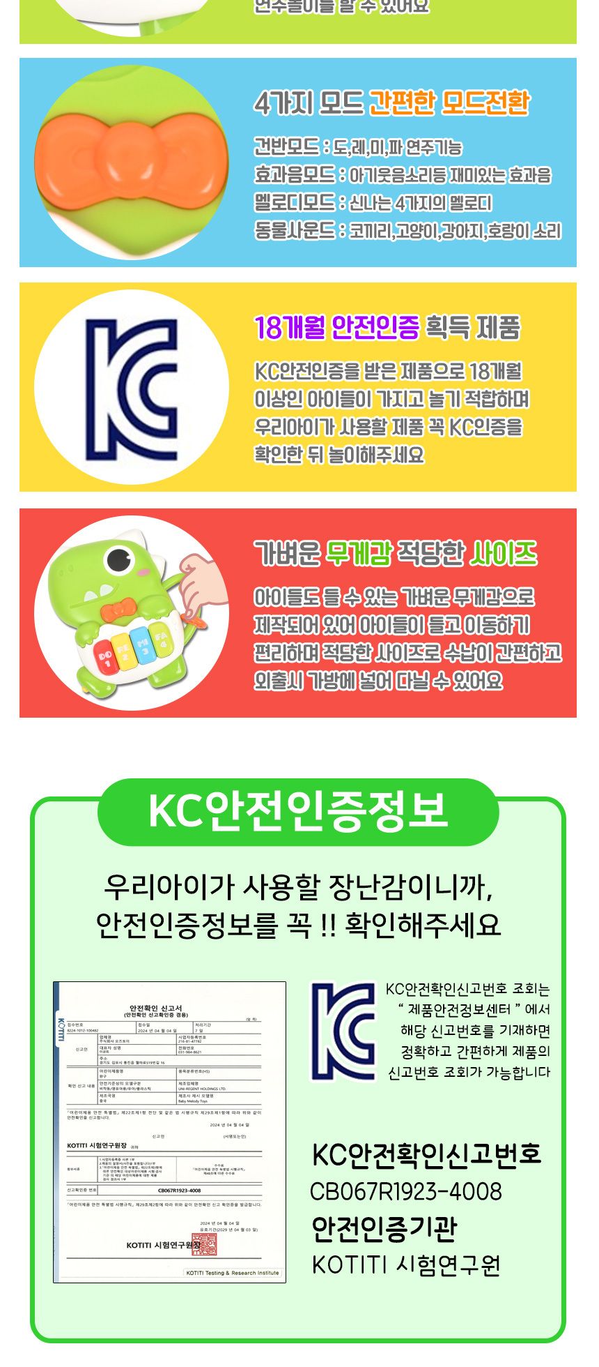 오즈토이 아동용 아기 공룡 멜로디 피아노 장난감 초록 503-18 green 18개월 장난감 멜로디 아기장난감 유아장난감 촉각놀이장난감 아기완구 유아용품 감각발달완구 멜로디장난감 유아용완구 지능개발장난감 멜로디놀이 멜로디완구 소리나는장난감 유아지능개발 어린이악기 유아용악기 음악놀이 어린이장난감