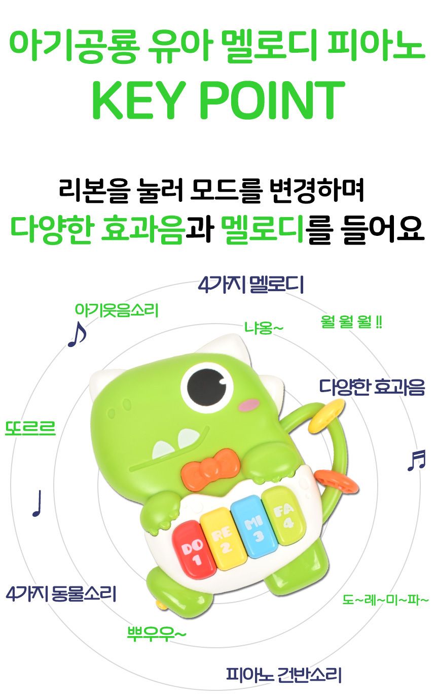 오즈토이 아동용 아기 공룡 멜로디 피아노 장난감 초록 503-18 green 18개월 장난감 멜로디 아기장난감 유아장난감 촉각놀이장난감 아기완구 유아용품 감각발달완구 멜로디장난감 유아용완구 지능개발장난감 멜로디놀이 멜로디완구 소리나는장난감 유아지능개발 어린이악기 유아용악기 음악놀이 어린이장난감