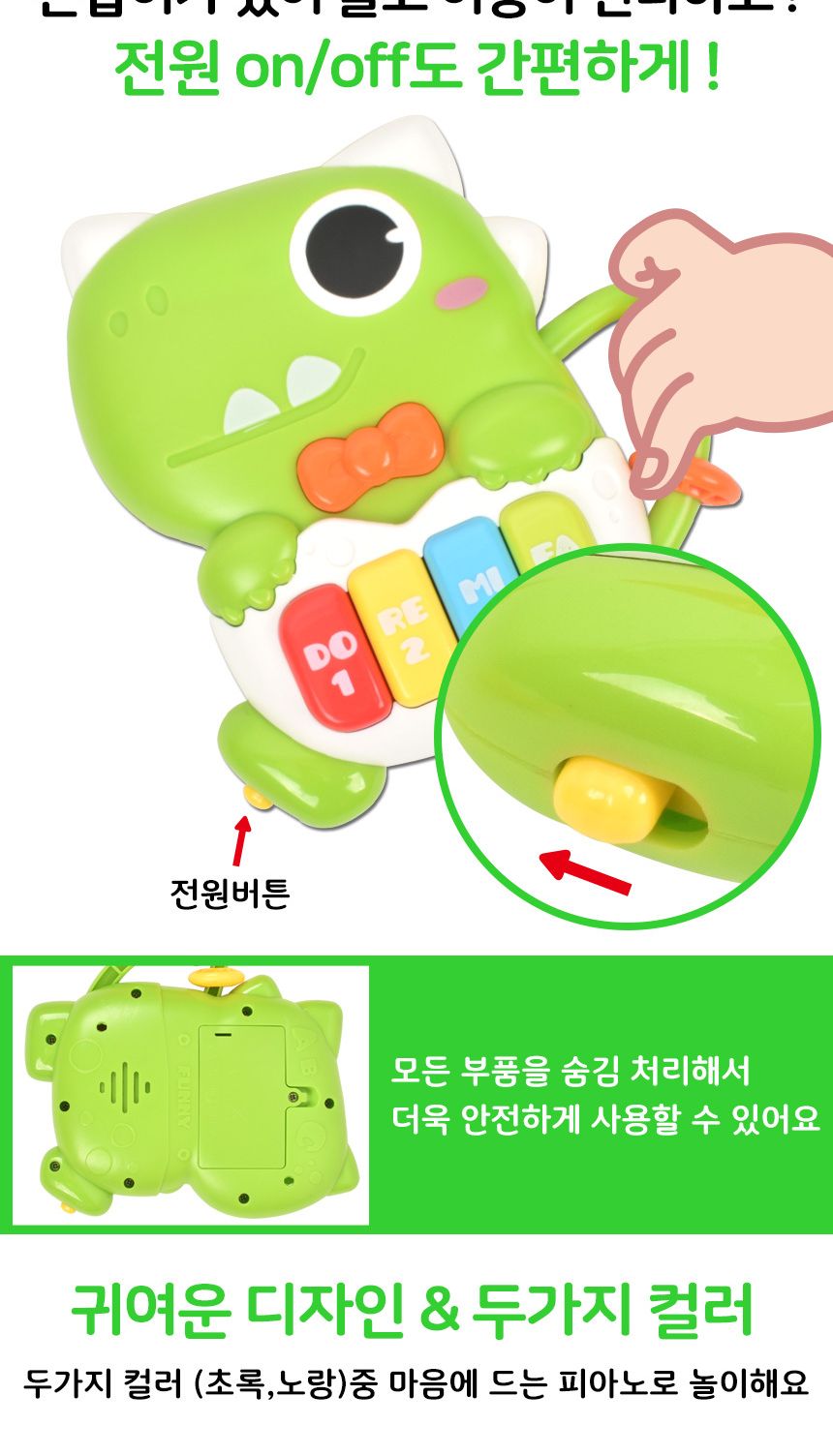 오즈토이 아동용 아기 공룡 멜로디 피아노 장난감 초록 503-18 green 18개월 장난감 멜로디 아기장난감 유아장난감 촉각놀이장난감 아기완구 유아용품 감각발달완구 멜로디장난감 유아용완구 지능개발장난감 멜로디놀이 멜로디완구 소리나는장난감 유아지능개발 어린이악기 유아용악기 음악놀이 어린이장난감