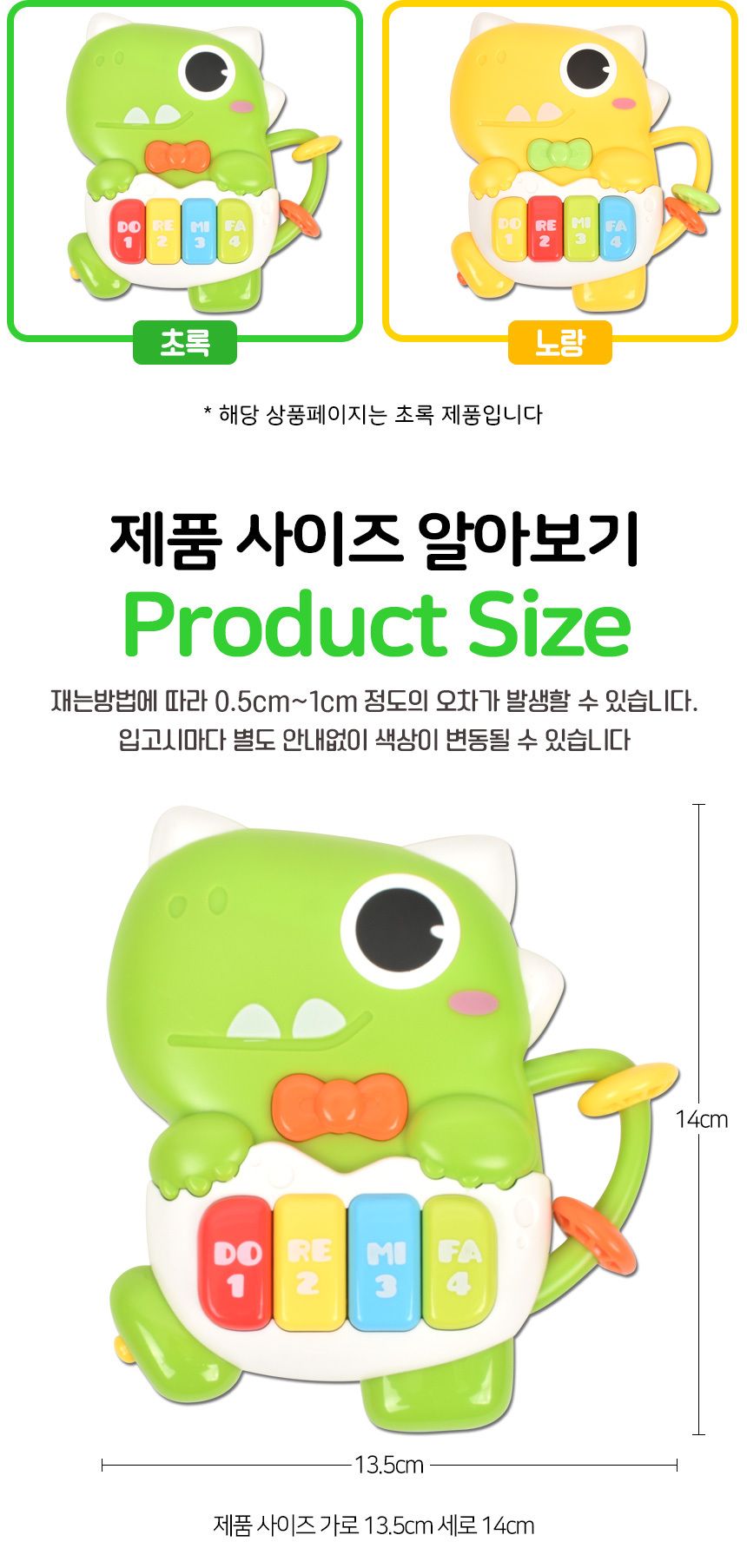 오즈토이 아동용 아기 공룡 멜로디 피아노 장난감 초록 503-18 green 18개월 장난감 멜로디 아기장난감 유아장난감 촉각놀이장난감 아기완구 유아용품 감각발달완구 멜로디장난감 유아용완구 지능개발장난감 멜로디놀이 멜로디완구 소리나는장난감 유아지능개발 어린이악기 유아용악기 음악놀이 어린이장난감