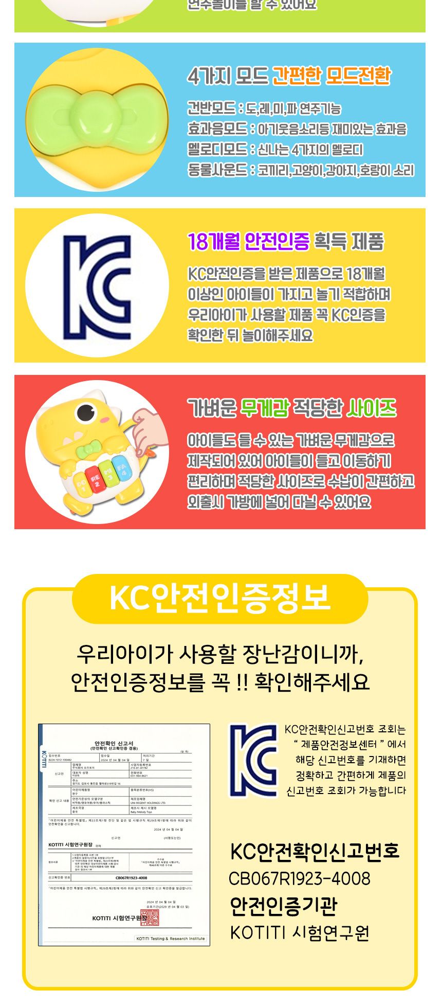 오즈토이 아동용 아기 공룡 멜로디 피아노 장난감 노랑 503-18 yellow 18개월 장난감 멜로디 아기장난감 유아장난감 촉각놀이장난감 아기완구 유아용품 감각발달완구 멜로디장난감 유아용완구 지능개발장난감 멜로디놀이 멜로디완구 소리나는장난감 유아지능개발 어린이악기 유아용악기 음악놀이 어린이장난감