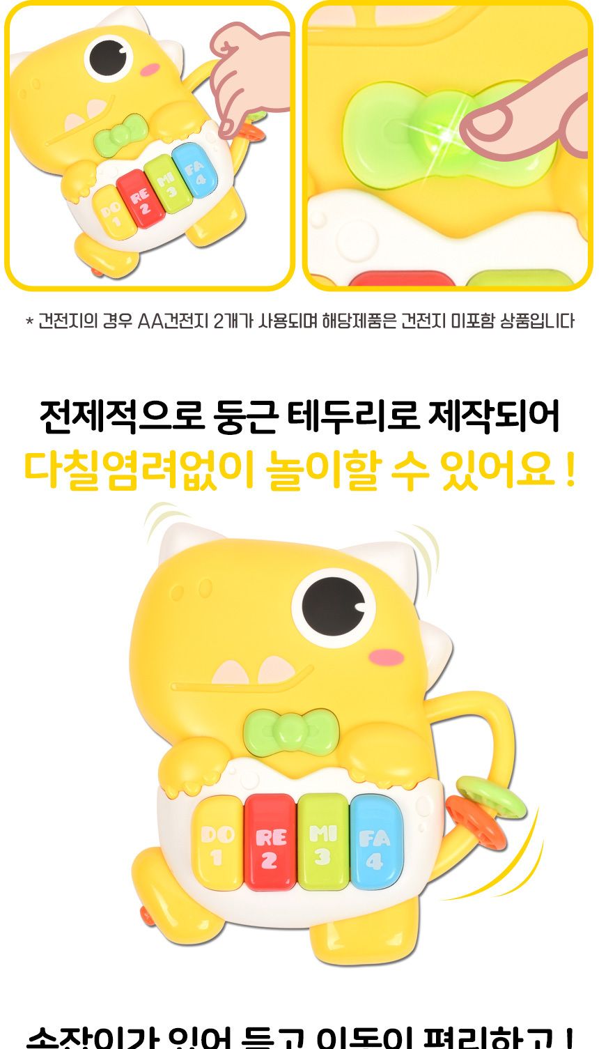 오즈토이 아동용 아기 공룡 멜로디 피아노 장난감 노랑 503-18 yellow 18개월 장난감 멜로디 아기장난감 유아장난감 촉각놀이장난감 아기완구 유아용품 감각발달완구 멜로디장난감 유아용완구 지능개발장난감 멜로디놀이 멜로디완구 소리나는장난감 유아지능개발 어린이악기 유아용악기 음악놀이 어린이장난감