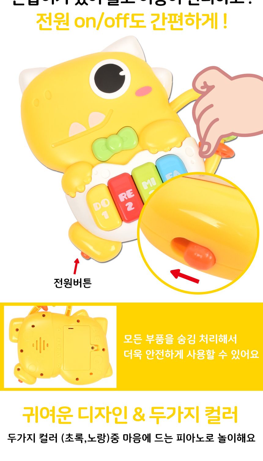 오즈토이 아동용 아기 공룡 멜로디 피아노 장난감 노랑 503-18 yellow 18개월 장난감 멜로디 아기장난감 유아장난감 촉각놀이장난감 아기완구 유아용품 감각발달완구 멜로디장난감 유아용완구 지능개발장난감 멜로디놀이 멜로디완구 소리나는장난감 유아지능개발 어린이악기 유아용악기 음악놀이 어린이장난감