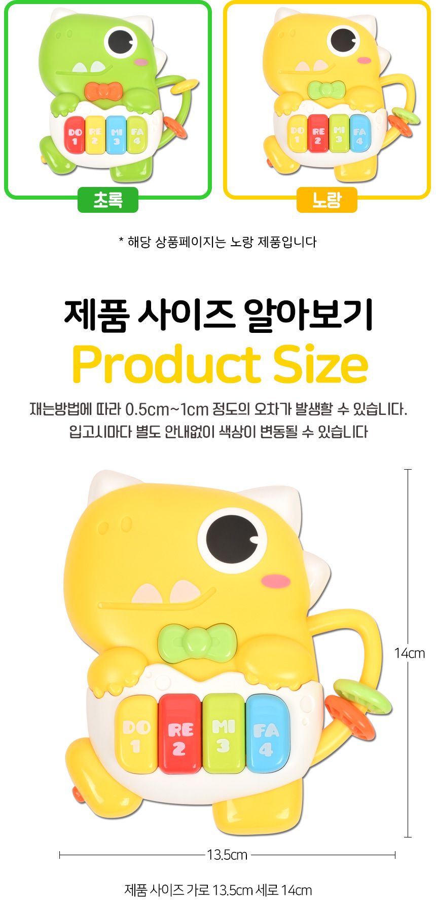 오즈토이 아동용 아기 공룡 멜로디 피아노 장난감 노랑 503-18 yellow 18개월 장난감 멜로디 아기장난감 유아장난감 촉각놀이장난감 아기완구 유아용품 감각발달완구 멜로디장난감 유아용완구 지능개발장난감 멜로디놀이 멜로디완구 소리나는장난감 유아지능개발 어린이악기 유아용악기 음악놀이 어린이장난감
