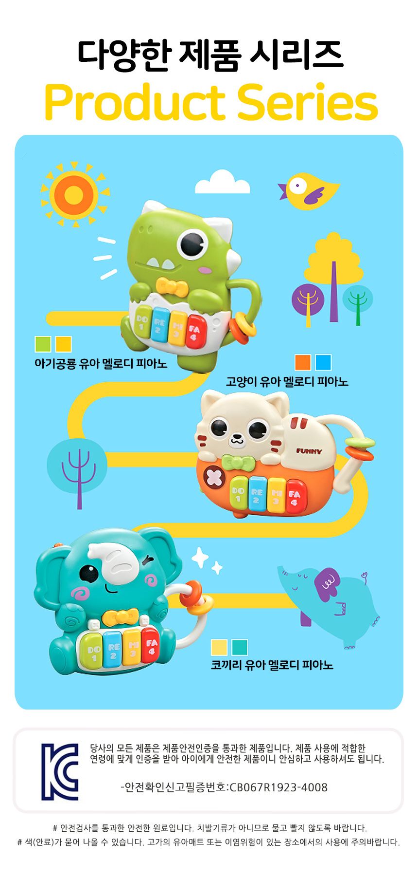 오즈토이 아동용 아기 공룡 멜로디 피아노 장난감 노랑 503-18 yellow 18개월 장난감 멜로디 아기장난감 유아장난감 촉각놀이장난감 아기완구 유아용품 감각발달완구 멜로디장난감 유아용완구 지능개발장난감 멜로디놀이 멜로디완구 소리나는장난감 유아지능개발 어린이악기 유아용악기 음악놀이 어린이장난감