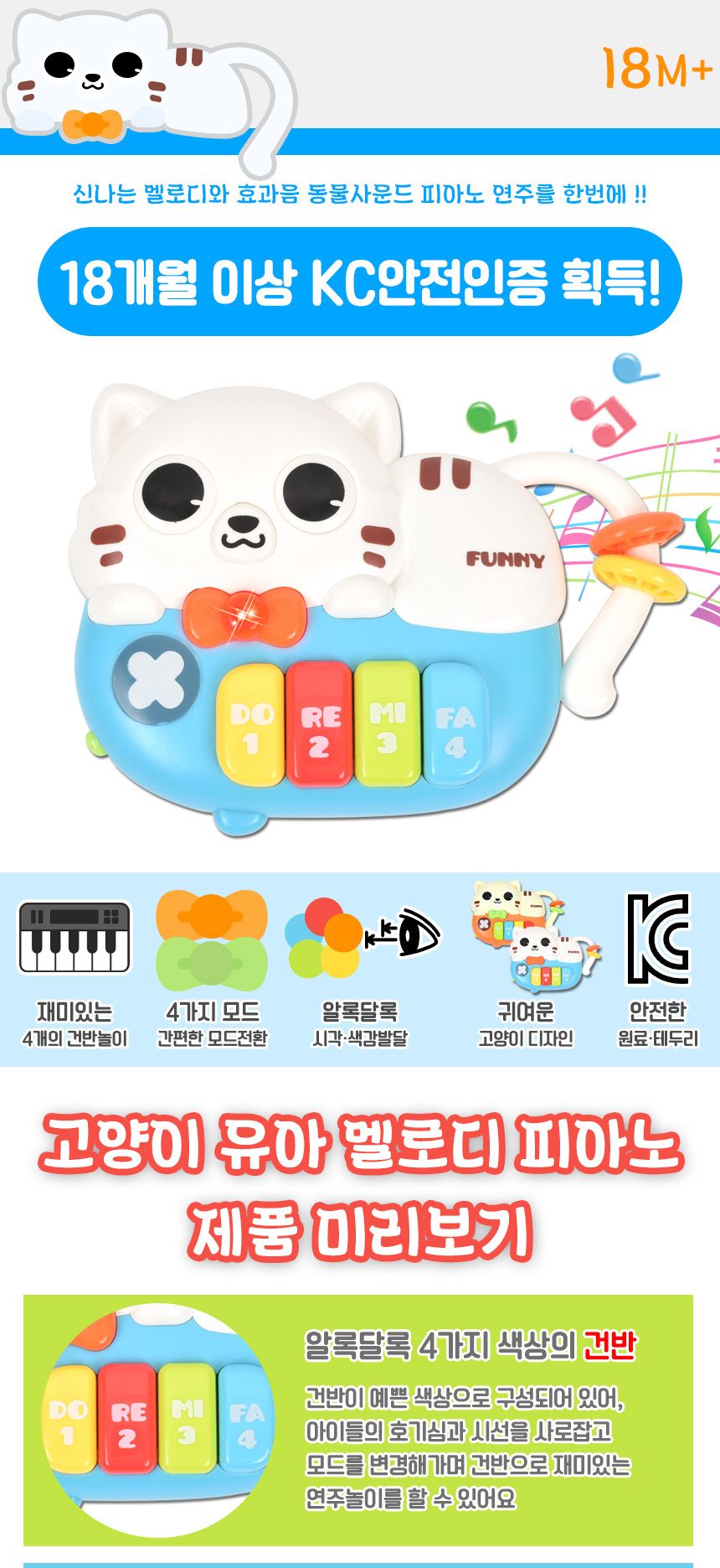 오즈토이 아동용 고양이 멜로디 피아노 장난감 파랑 503-19 blue 18개월 장난감 멜로디 아기장난감 유아장난감 촉각놀이장난감 아기완구 유아용품 감각발달완구 멜로디장난감 유아용완구 지능개발장난감 멜로디놀이 멜로디완구 소리나는장난감 유아지능개발 어린이악기 유아용악기 음악놀이 어린이장난감