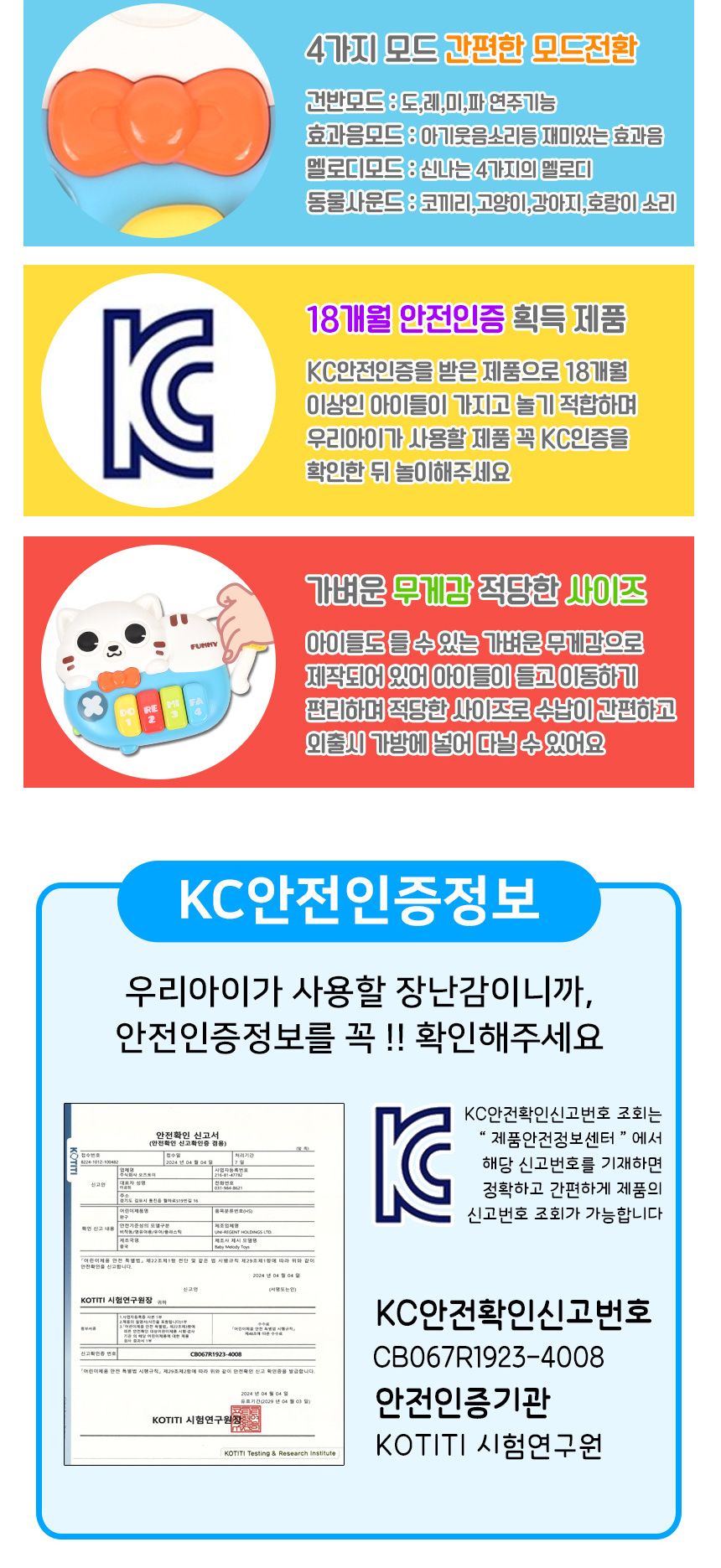 오즈토이 아동용 고양이 멜로디 피아노 장난감 파랑 503-19 blue 18개월 장난감 멜로디 아기장난감 유아장난감 촉각놀이장난감 아기완구 유아용품 감각발달완구 멜로디장난감 유아용완구 지능개발장난감 멜로디놀이 멜로디완구 소리나는장난감 유아지능개발 어린이악기 유아용악기 음악놀이 어린이장난감