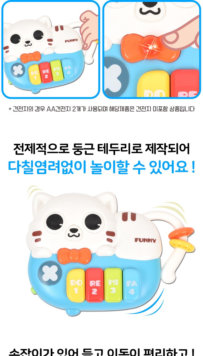 오즈토이 아동용 고양이 멜로디 피아노 장난감 파랑 503-19 blue 18개월 장난감 멜로디 아기장난감 유아장난감 촉각놀이장난감 아기완구 유아용품 감각발달완구 멜로디장난감 유아용완구 지능개발장난감 멜로디놀이 멜로디완구 소리나는장난감 유아지능개발 어린이악기 유아용악기 음악놀이 어린이장난감