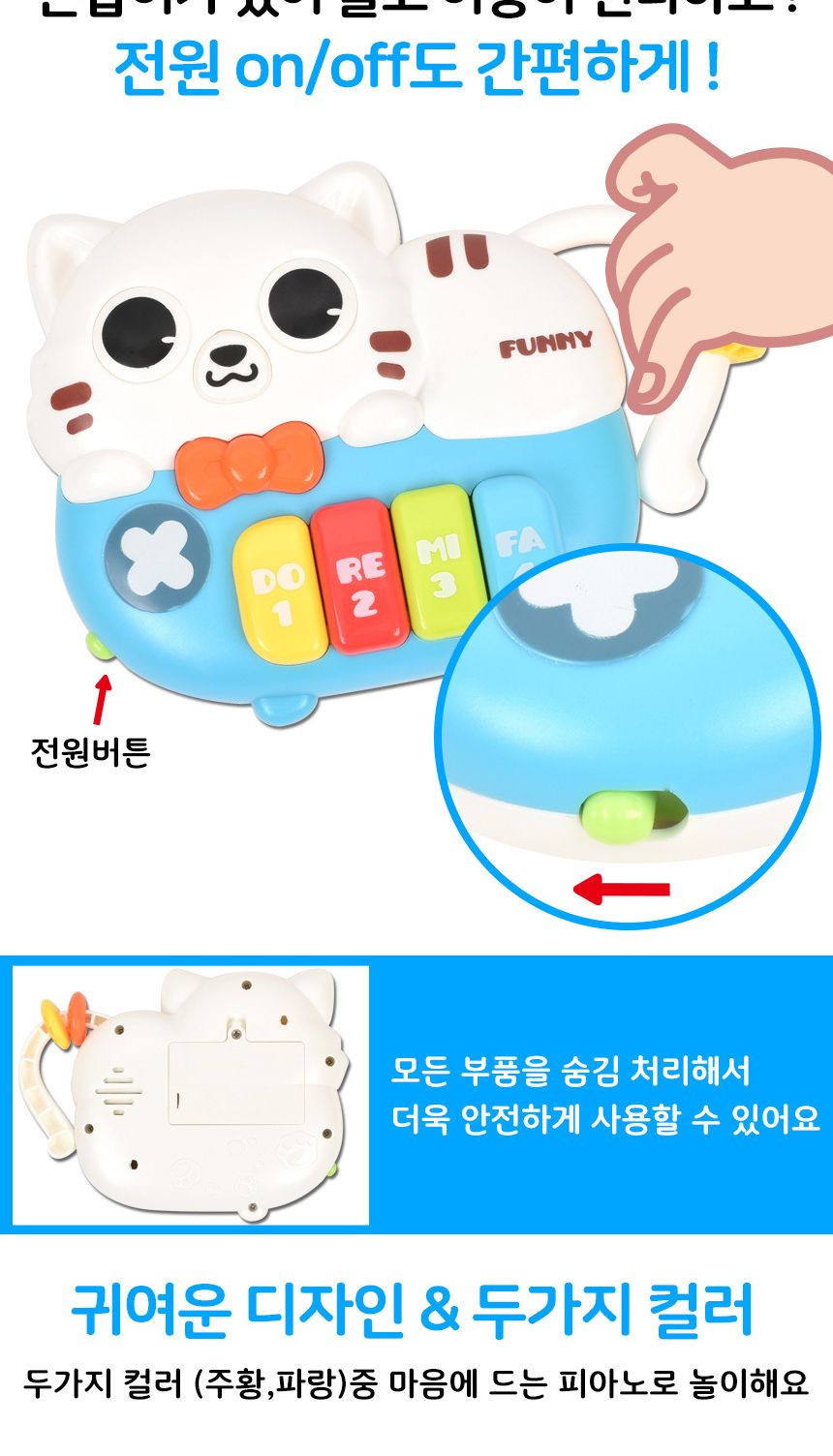 오즈토이 아동용 고양이 멜로디 피아노 장난감 파랑 503-19 blue 18개월 장난감 멜로디 아기장난감 유아장난감 촉각놀이장난감 아기완구 유아용품 감각발달완구 멜로디장난감 유아용완구 지능개발장난감 멜로디놀이 멜로디완구 소리나는장난감 유아지능개발 어린이악기 유아용악기 음악놀이 어린이장난감