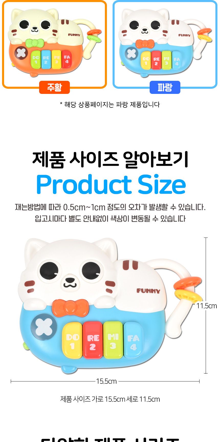 오즈토이 아동용 고양이 멜로디 피아노 장난감 파랑 503-19 blue 18개월 장난감 멜로디 아기장난감 유아장난감 촉각놀이장난감 아기완구 유아용품 감각발달완구 멜로디장난감 유아용완구 지능개발장난감 멜로디놀이 멜로디완구 소리나는장난감 유아지능개발 어린이악기 유아용악기 음악놀이 어린이장난감