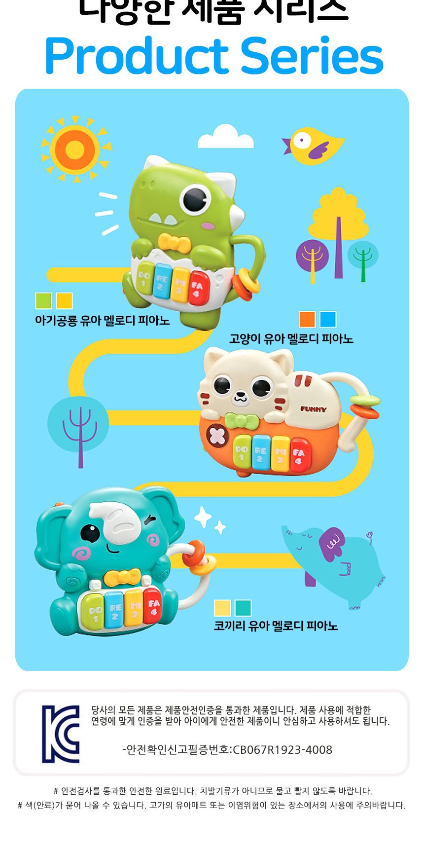 오즈토이 아동용 고양이 멜로디 피아노 장난감 파랑 503-19 blue 18개월 장난감 멜로디 아기장난감 유아장난감 촉각놀이장난감 아기완구 유아용품 감각발달완구 멜로디장난감 유아용완구 지능개발장난감 멜로디놀이 멜로디완구 소리나는장난감 유아지능개발 어린이악기 유아용악기 음악놀이 어린이장난감
