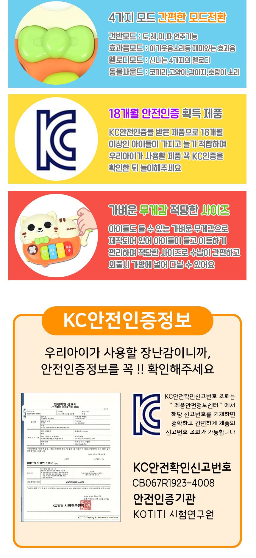 오즈토이 아동용 고양이 멜로디 피아노 장난감 주황 503-19 orange 18개월 장난감 멜로디 아기장난감 유아장난감 촉각놀이장난감 아기완구 유아용품 감각발달완구 멜로디장난감 유아용완구 지능개발장난감 멜로디놀이 멜로디완구 소리나는장난감 유아지능개발 어린이악기 유아용악기 음악놀이 어린이장난감