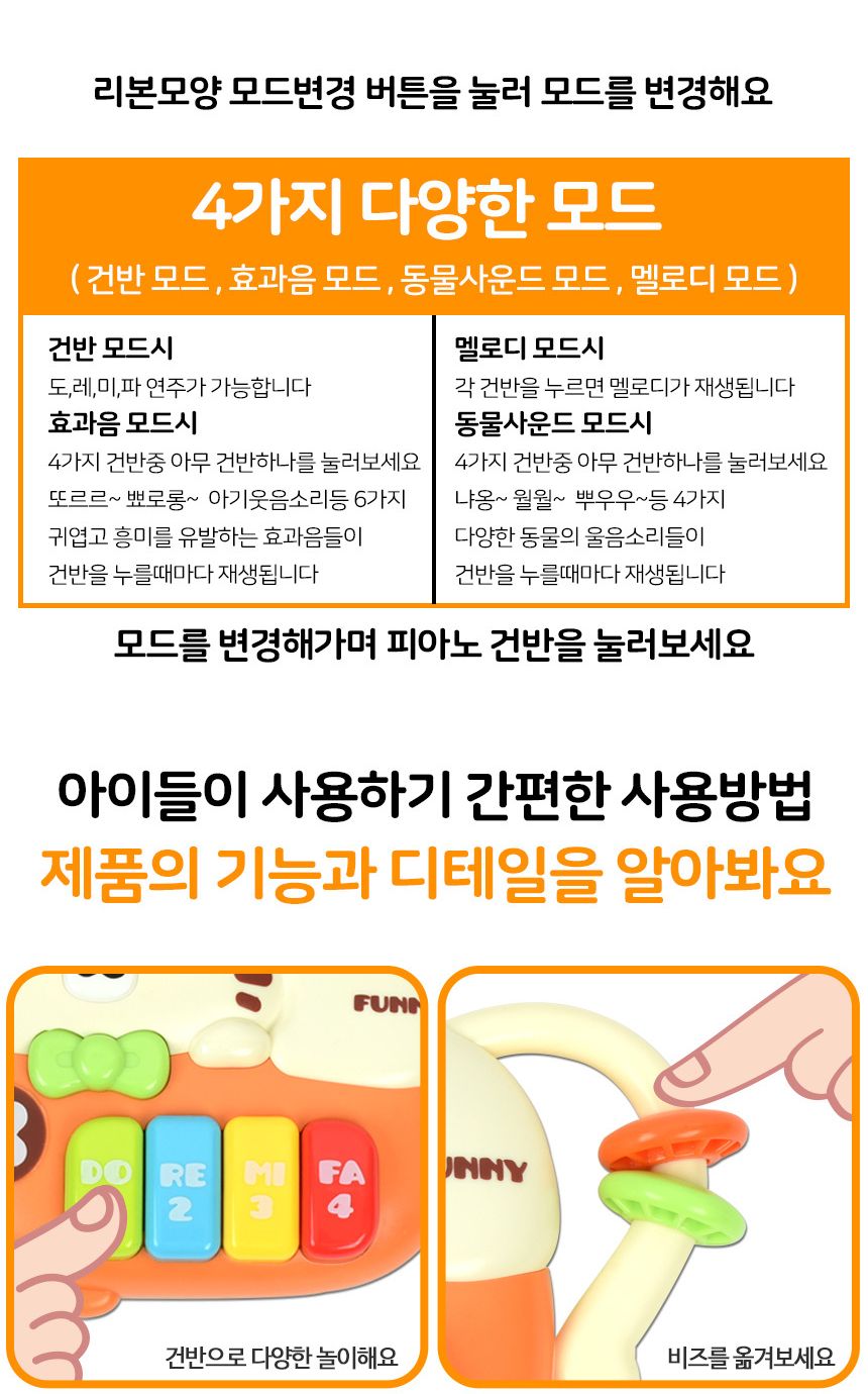 오즈토이 아동용 고양이 멜로디 피아노 장난감 주황 503-19 orange 18개월 장난감 멜로디 아기장난감 유아장난감 촉각놀이장난감 아기완구 유아용품 감각발달완구 멜로디장난감 유아용완구 지능개발장난감 멜로디놀이 멜로디완구 소리나는장난감 유아지능개발 어린이악기 유아용악기 음악놀이 어린이장난감