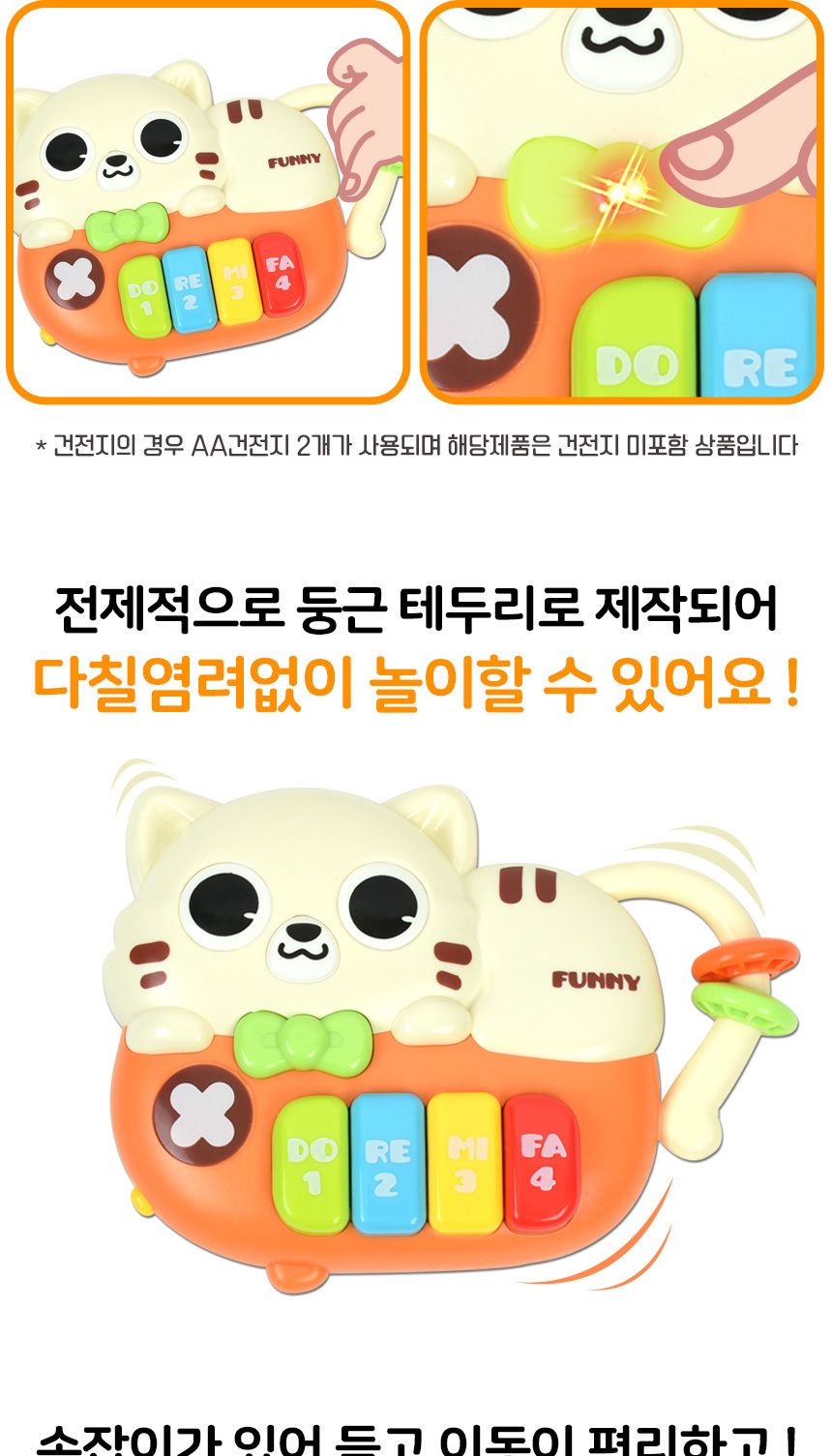 오즈토이 아동용 고양이 멜로디 피아노 장난감 주황 503-19 orange 18개월 장난감 멜로디 아기장난감 유아장난감 촉각놀이장난감 아기완구 유아용품 감각발달완구 멜로디장난감 유아용완구 지능개발장난감 멜로디놀이 멜로디완구 소리나는장난감 유아지능개발 어린이악기 유아용악기 음악놀이 어린이장난감