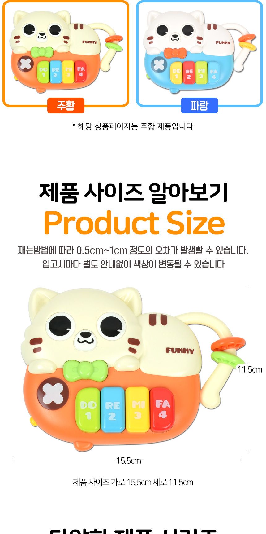 오즈토이 아동용 고양이 멜로디 피아노 장난감 주황 503-19 orange 18개월 장난감 멜로디 아기장난감 유아장난감 촉각놀이장난감 아기완구 유아용품 감각발달완구 멜로디장난감 유아용완구 지능개발장난감 멜로디놀이 멜로디완구 소리나는장난감 유아지능개발 어린이악기 유아용악기 음악놀이 어린이장난감