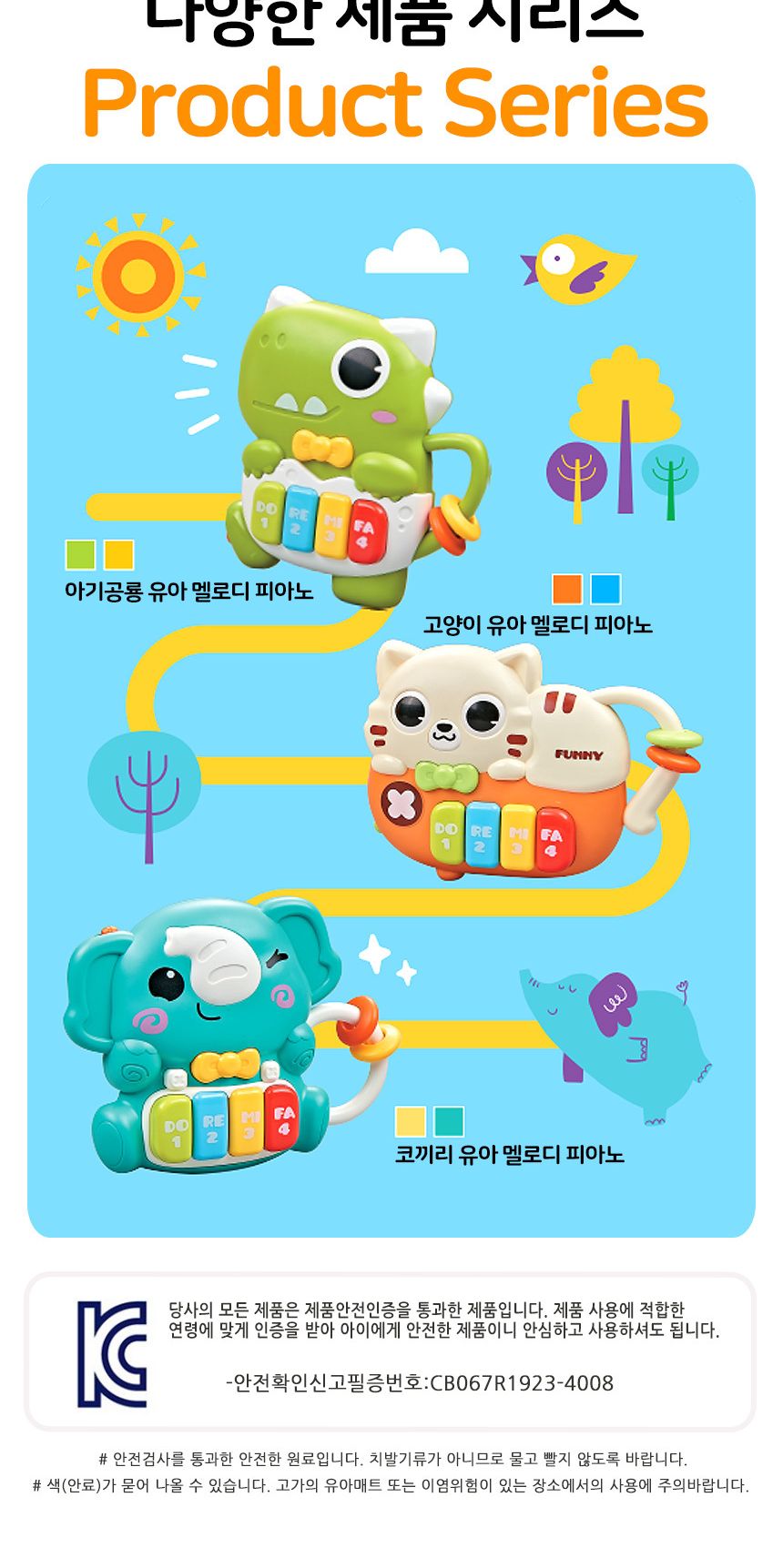 오즈토이 아동용 고양이 멜로디 피아노 장난감 주황 503-19 orange 18개월 장난감 멜로디 아기장난감 유아장난감 촉각놀이장난감 아기완구 유아용품 감각발달완구 멜로디장난감 유아용완구 지능개발장난감 멜로디놀이 멜로디완구 소리나는장난감 유아지능개발 어린이악기 유아용악기 음악놀이 어린이장난감