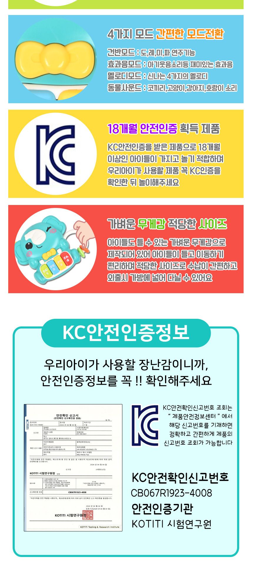 오즈토이 아동용 코끼리 멜로디 피아노 장난감 청록 503-20 turquoise 18개월 장난감 멜로디 아기장난감 유아장난감 촉각놀이장난감 아기완구 유아용품 감각발달완구 멜로디장난감 유아용완구 지능개발장난감 멜로디놀이 멜로디완구 소리나는장난감 유아지능개발 어린이악기 유아용악기 음악놀이 어린이장난감