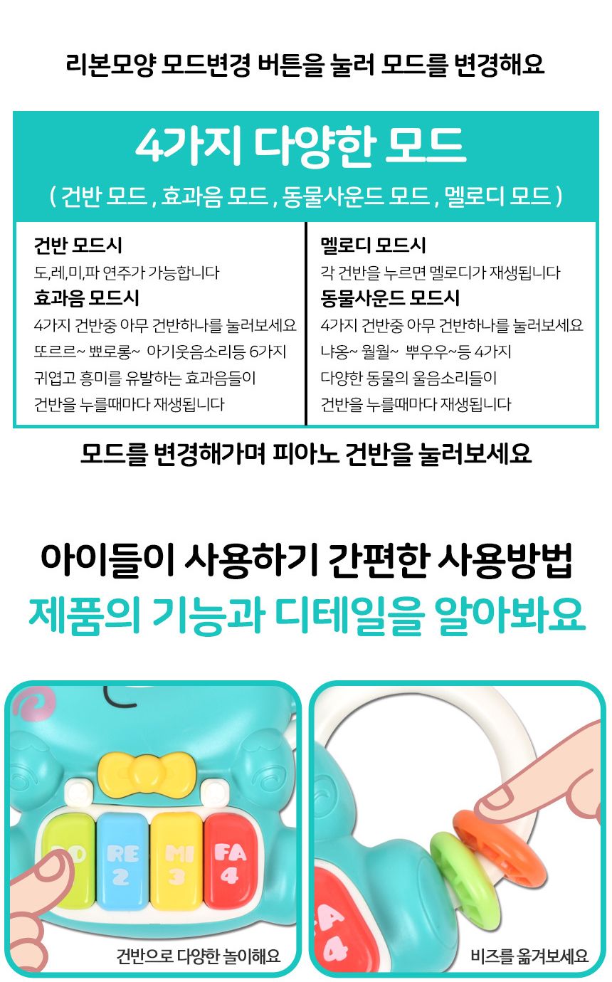 오즈토이 아동용 코끼리 멜로디 피아노 장난감 청록 503-20 turquoise 18개월 장난감 멜로디 아기장난감 유아장난감 촉각놀이장난감 아기완구 유아용품 감각발달완구 멜로디장난감 유아용완구 지능개발장난감 멜로디놀이 멜로디완구 소리나는장난감 유아지능개발 어린이악기 유아용악기 음악놀이 어린이장난감