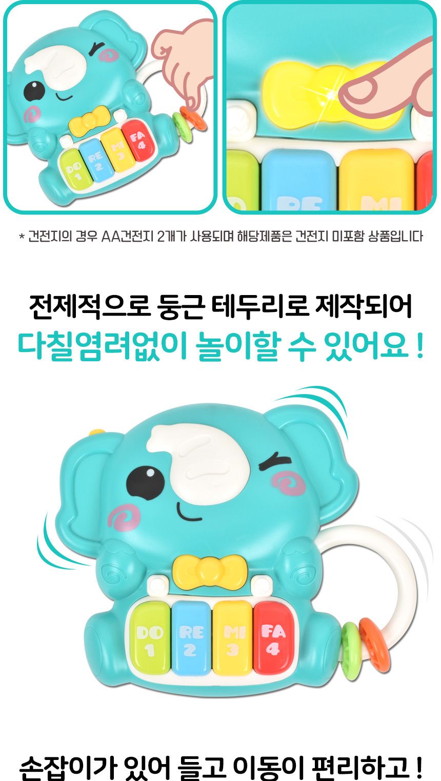 오즈토이 아동용 코끼리 멜로디 피아노 장난감 청록 503-20 turquoise 18개월 장난감 멜로디 아기장난감 유아장난감 촉각놀이장난감 아기완구 유아용품 감각발달완구 멜로디장난감 유아용완구 지능개발장난감 멜로디놀이 멜로디완구 소리나는장난감 유아지능개발 어린이악기 유아용악기 음악놀이 어린이장난감