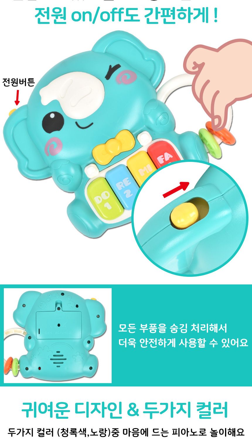 오즈토이 아동용 코끼리 멜로디 피아노 장난감 청록 503-20 turquoise 18개월 장난감 멜로디 아기장난감 유아장난감 촉각놀이장난감 아기완구 유아용품 감각발달완구 멜로디장난감 유아용완구 지능개발장난감 멜로디놀이 멜로디완구 소리나는장난감 유아지능개발 어린이악기 유아용악기 음악놀이 어린이장난감