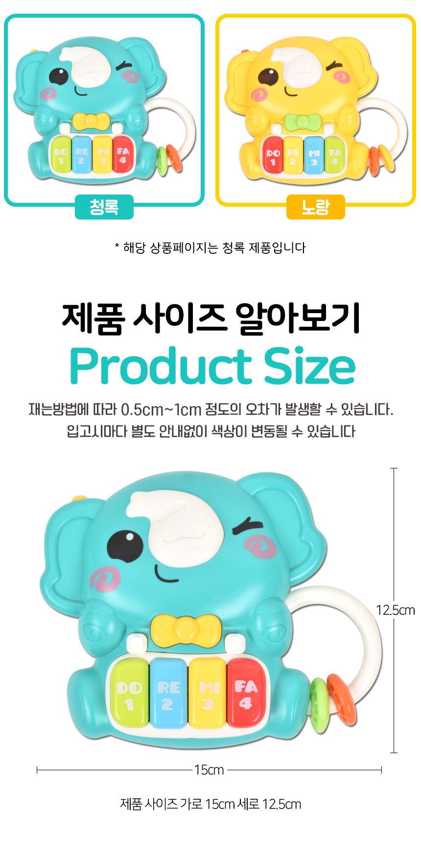 오즈토이 아동용 코끼리 멜로디 피아노 장난감 청록 503-20 turquoise 18개월 장난감 멜로디 아기장난감 유아장난감 촉각놀이장난감 아기완구 유아용품 감각발달완구 멜로디장난감 유아용완구 지능개발장난감 멜로디놀이 멜로디완구 소리나는장난감 유아지능개발 어린이악기 유아용악기 음악놀이 어린이장난감
