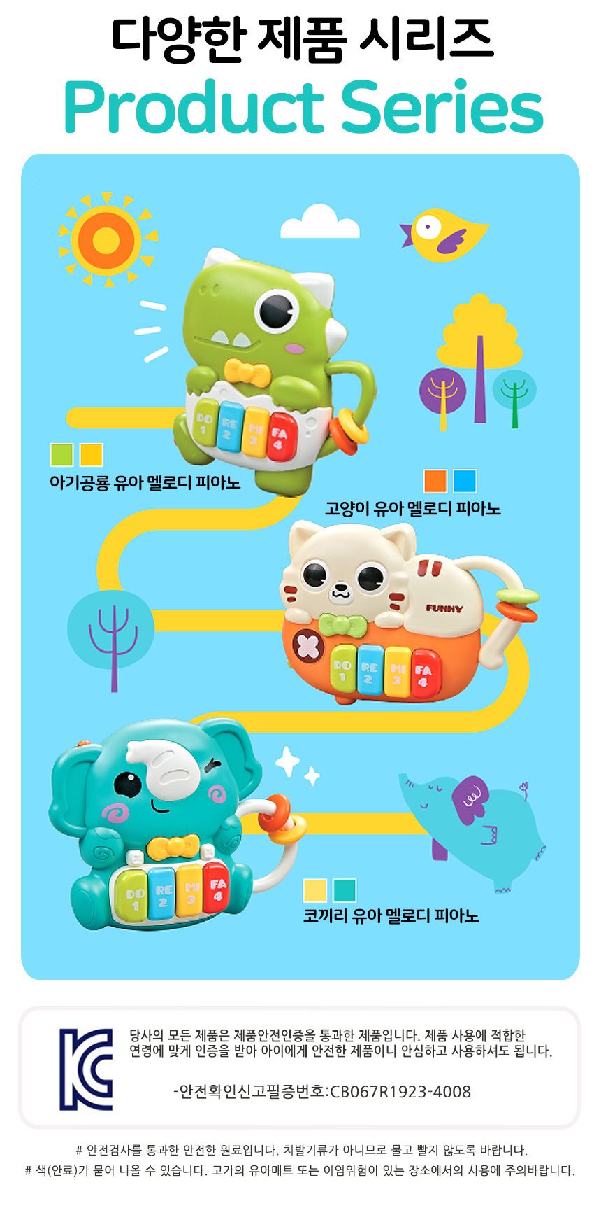 오즈토이 아동용 코끼리 멜로디 피아노 장난감 청록 503-20 turquoise 18개월 장난감 멜로디 아기장난감 유아장난감 촉각놀이장난감 아기완구 유아용품 감각발달완구 멜로디장난감 유아용완구 지능개발장난감 멜로디놀이 멜로디완구 소리나는장난감 유아지능개발 어린이악기 유아용악기 음악놀이 어린이장난감