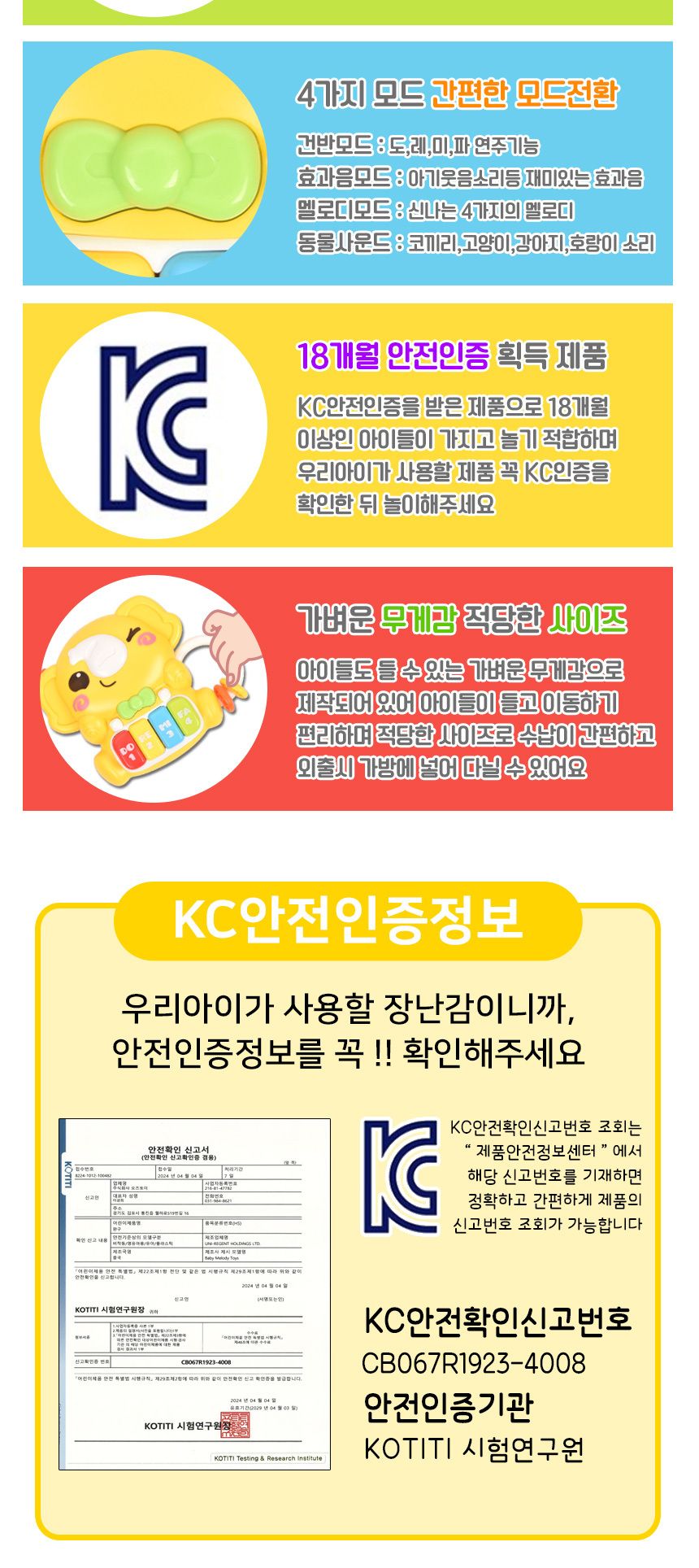 오즈토이 아동용 코끼리 멜로디 피아노 장난감 노랑 503-20 yelllow 18개월 장난감 멜로디 아기장난감 유아장난감 촉각놀이장난감 아기완구 유아용품 감각발달완구 멜로디장난감 유아용완구 지능개발장난감 멜로디놀이 멜로디완구 소리나는장난감 유아지능개발 어린이악기 유아용악기 음악놀이 어린이장난감