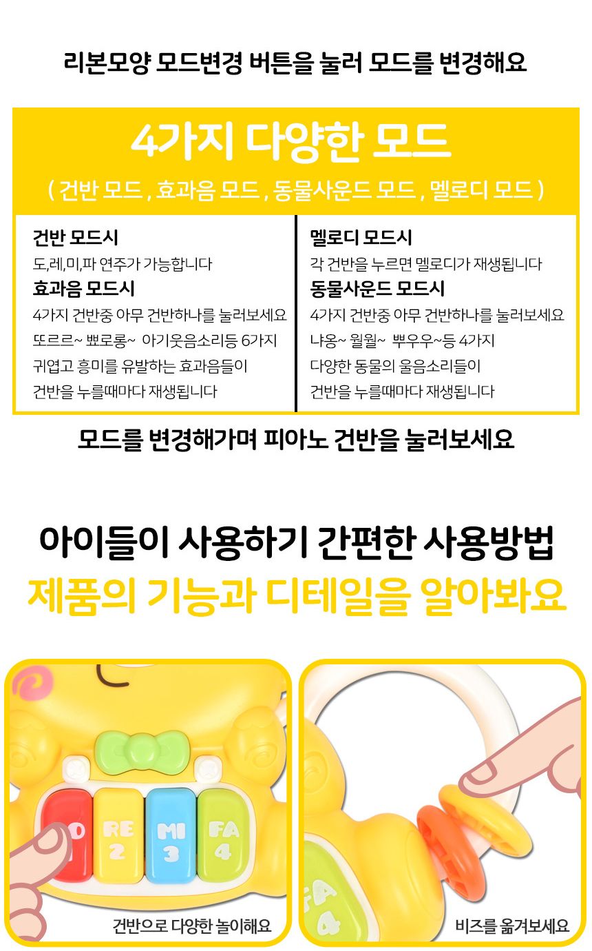 오즈토이 아동용 코끼리 멜로디 피아노 장난감 노랑 503-20 yelllow 18개월 장난감 멜로디 아기장난감 유아장난감 촉각놀이장난감 아기완구 유아용품 감각발달완구 멜로디장난감 유아용완구 지능개발장난감 멜로디놀이 멜로디완구 소리나는장난감 유아지능개발 어린이악기 유아용악기 음악놀이 어린이장난감