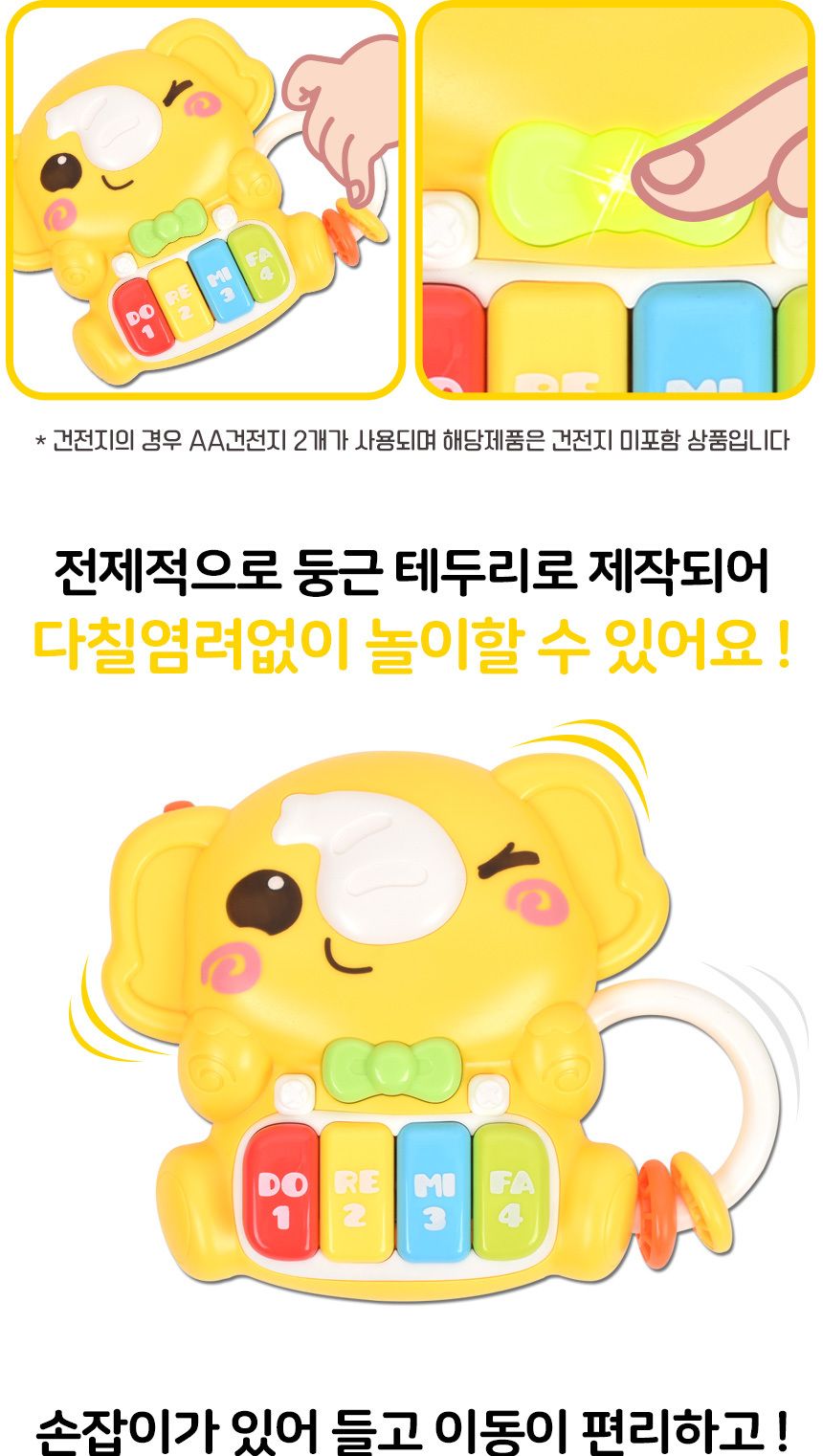 오즈토이 아동용 코끼리 멜로디 피아노 장난감 노랑 503-20 yelllow 18개월 장난감 멜로디 아기장난감 유아장난감 촉각놀이장난감 아기완구 유아용품 감각발달완구 멜로디장난감 유아용완구 지능개발장난감 멜로디놀이 멜로디완구 소리나는장난감 유아지능개발 어린이악기 유아용악기 음악놀이 어린이장난감