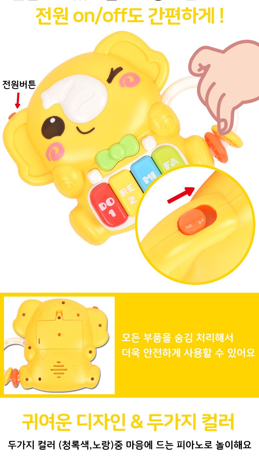 오즈토이 아동용 코끼리 멜로디 피아노 장난감 노랑 503-20 yelllow 18개월 장난감 멜로디 아기장난감 유아장난감 촉각놀이장난감 아기완구 유아용품 감각발달완구 멜로디장난감 유아용완구 지능개발장난감 멜로디놀이 멜로디완구 소리나는장난감 유아지능개발 어린이악기 유아용악기 음악놀이 어린이장난감