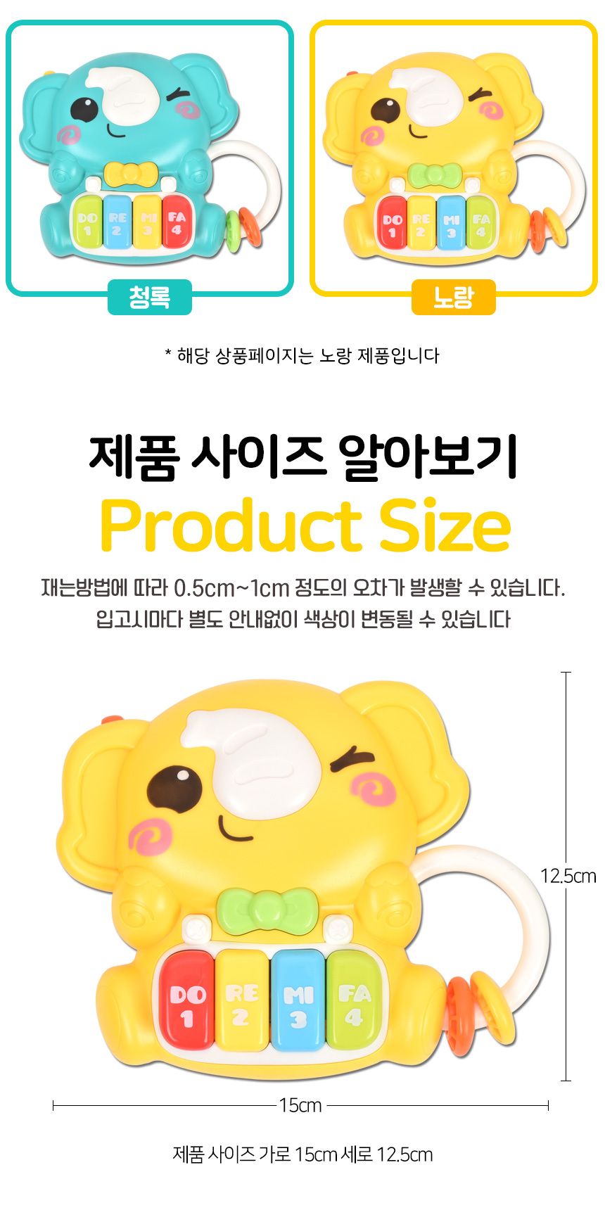 오즈토이 아동용 코끼리 멜로디 피아노 장난감 노랑 503-20 yelllow 18개월 장난감 멜로디 아기장난감 유아장난감 촉각놀이장난감 아기완구 유아용품 감각발달완구 멜로디장난감 유아용완구 지능개발장난감 멜로디놀이 멜로디완구 소리나는장난감 유아지능개발 어린이악기 유아용악기 음악놀이 어린이장난감