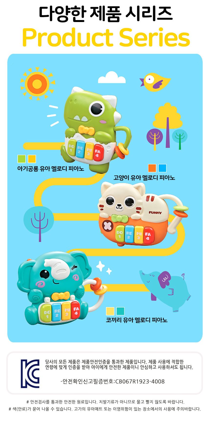 오즈토이 아동용 코끼리 멜로디 피아노 장난감 노랑 503-20 yelllow 18개월 장난감 멜로디 아기장난감 유아장난감 촉각놀이장난감 아기완구 유아용품 감각발달완구 멜로디장난감 유아용완구 지능개발장난감 멜로디놀이 멜로디완구 소리나는장난감 유아지능개발 어린이악기 유아용악기 음악놀이 어린이장난감