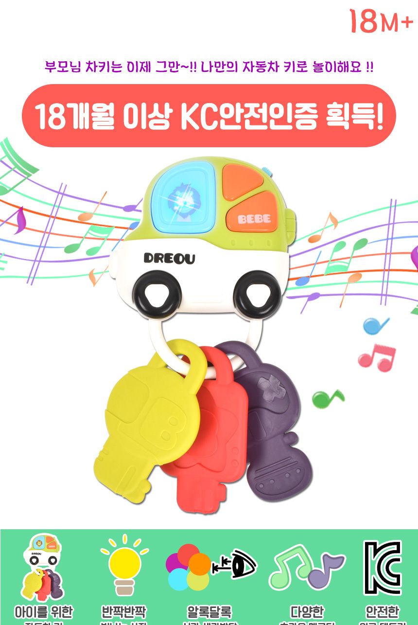 오즈토이 아동용 베베 멜로디 자동차키 장난감 초록 503-21 green 18개월 장난감 멜로디 아기장난감 유아장난감 촉각놀이장난감 아기완구 유아용품 감각발달완구 멜로디장난감 유아용완구 지능개발장난감 멜로디놀이 멜로디완구 소리나는장난감 유아지능개발 어린이악기 유아용악기 음악놀이 어린이장난감