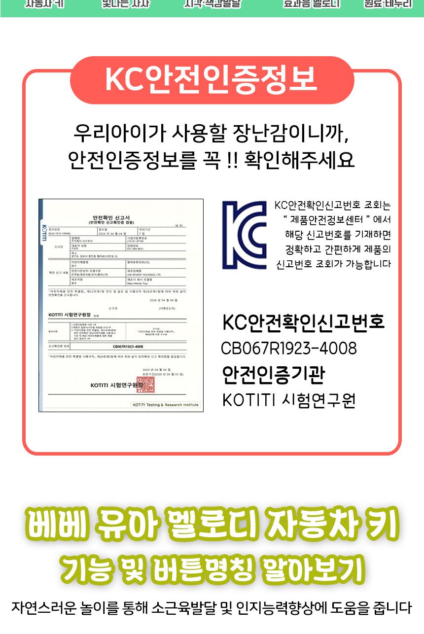 오즈토이 아동용 베베 멜로디 자동차키 장난감 초록 503-21 green 18개월 장난감 멜로디 아기장난감 유아장난감 촉각놀이장난감 아기완구 유아용품 감각발달완구 멜로디장난감 유아용완구 지능개발장난감 멜로디놀이 멜로디완구 소리나는장난감 유아지능개발 어린이악기 유아용악기 음악놀이 어린이장난감
