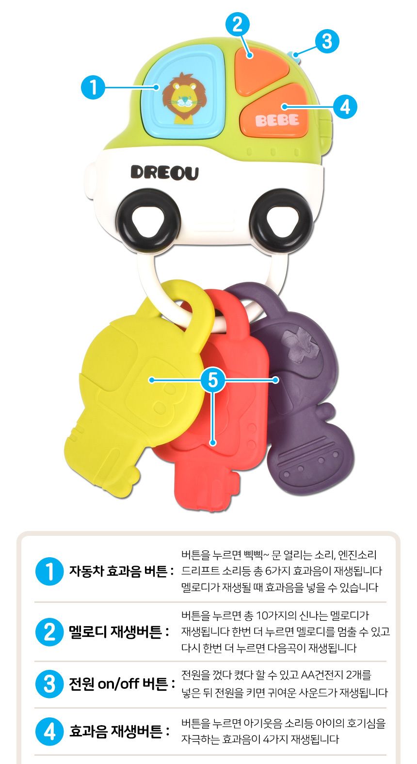 오즈토이 아동용 베베 멜로디 자동차키 장난감 초록 503-21 green 18개월 장난감 멜로디 아기장난감 유아장난감 촉각놀이장난감 아기완구 유아용품 감각발달완구 멜로디장난감 유아용완구 지능개발장난감 멜로디놀이 멜로디완구 소리나는장난감 유아지능개발 어린이악기 유아용악기 음악놀이 어린이장난감