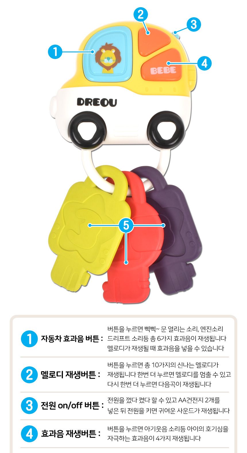 오즈토이 아동용 베베 멜로디 자동차키 장난감 노랑 503-21 yellow 18개월 장난감 멜로디 아기장난감 유아장난감 촉각놀이장난감 아기완구 유아용품 감각발달완구 멜로디장난감 유아용완구 지능개발장난감 멜로디놀이 멜로디완구 소리나는장난감 유아지능개발 어린이악기 유아용악기 음악놀이 어린이장난감