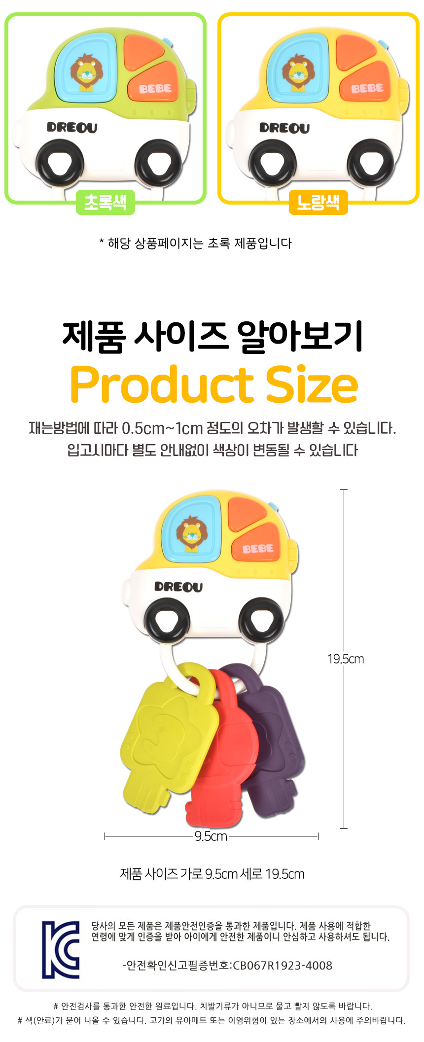 오즈토이 아동용 베베 멜로디 자동차키 장난감 노랑 503-21 yellow 18개월 장난감 멜로디 아기장난감 유아장난감 촉각놀이장난감 아기완구 유아용품 감각발달완구 멜로디장난감 유아용완구 지능개발장난감 멜로디놀이 멜로디완구 소리나는장난감 유아지능개발 어린이악기 유아용악기 음악놀이 어린이장난감